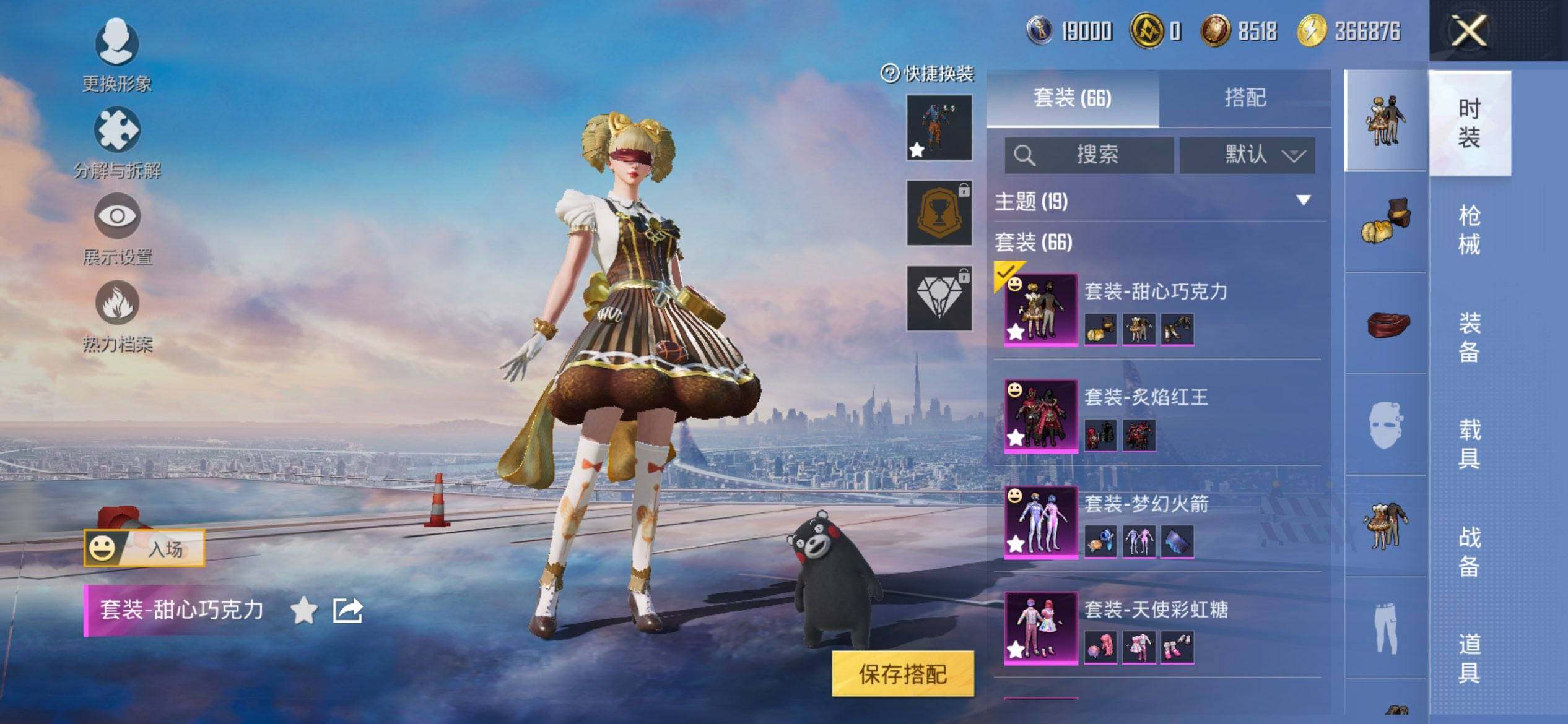 HPCMW468670和平精英账号详情图5