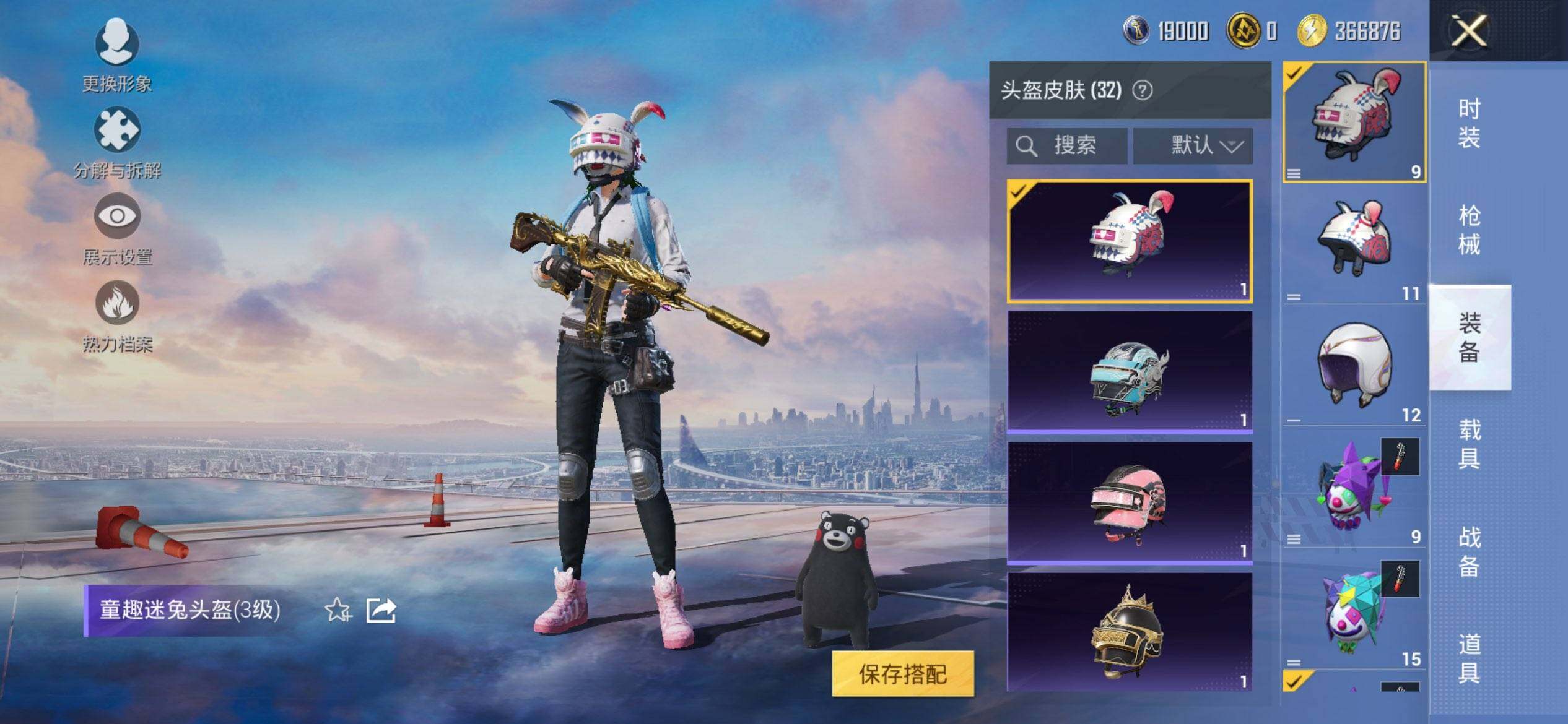 HPCMW468670和平精英账号详情图8