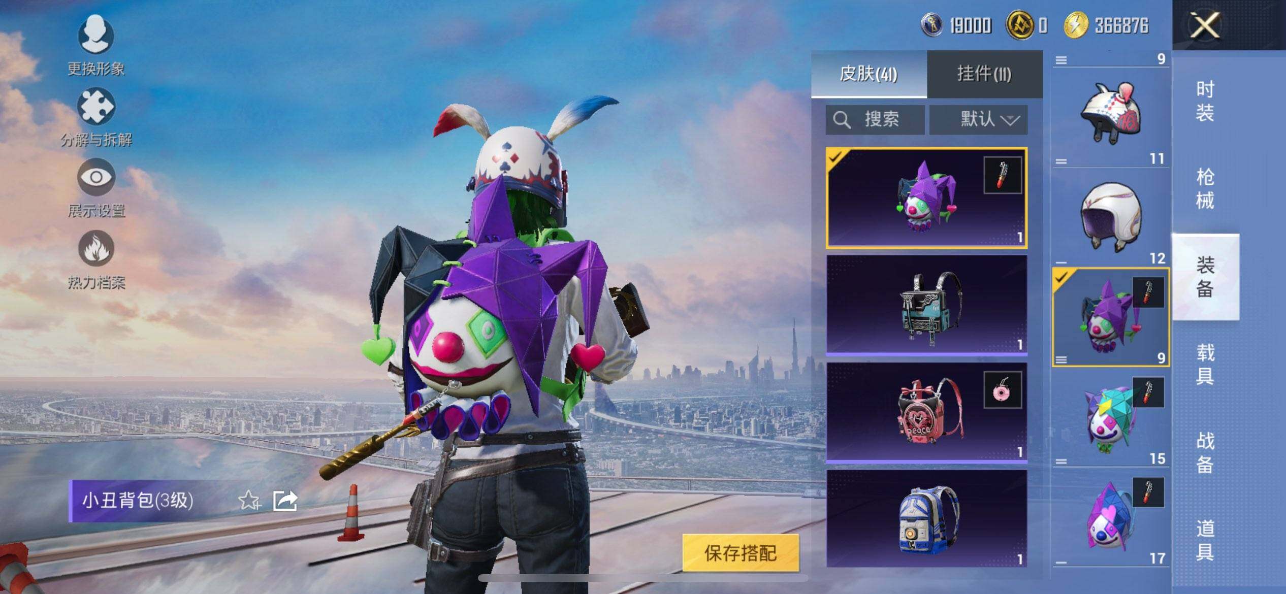 HPCMW468670和平精英账号详情图9