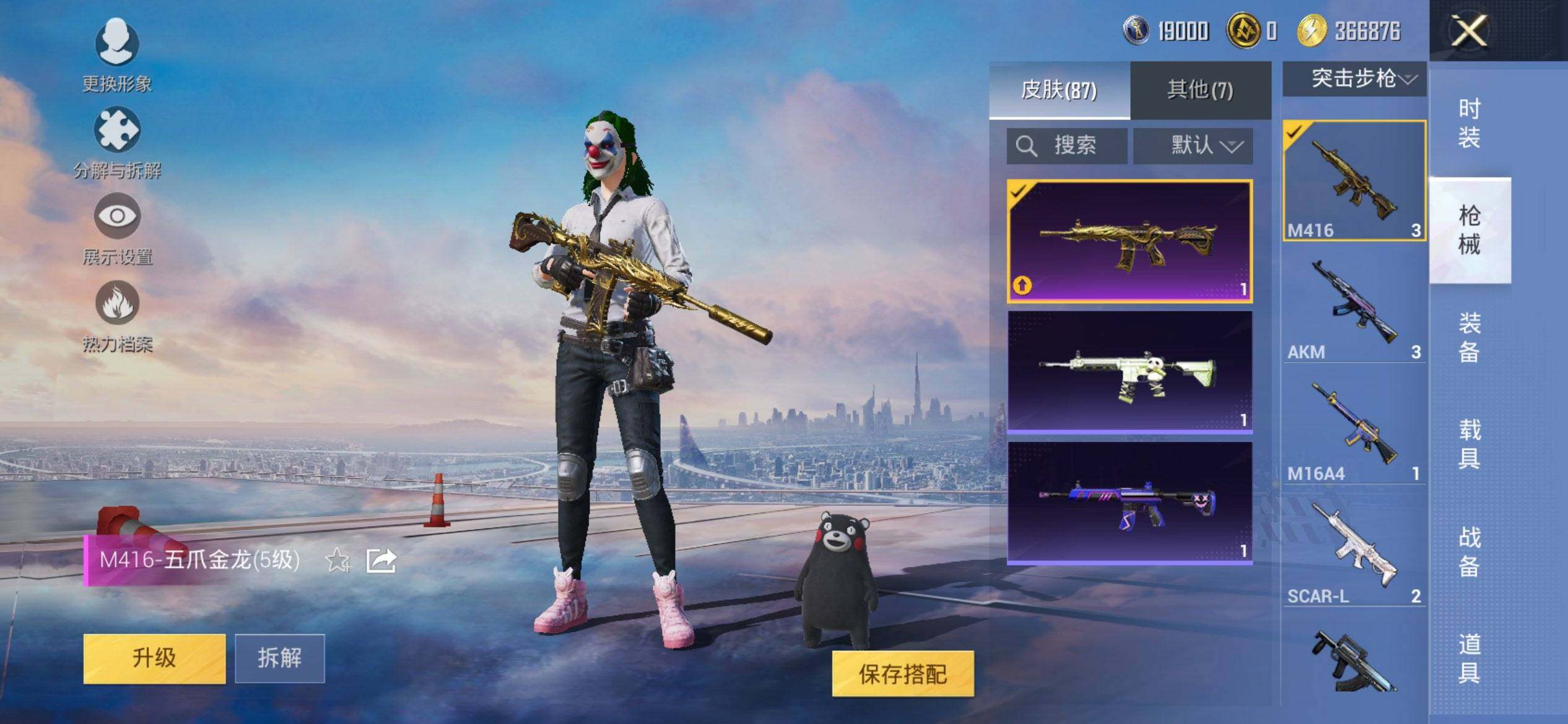 HPCMW468670和平精英账号详情图10