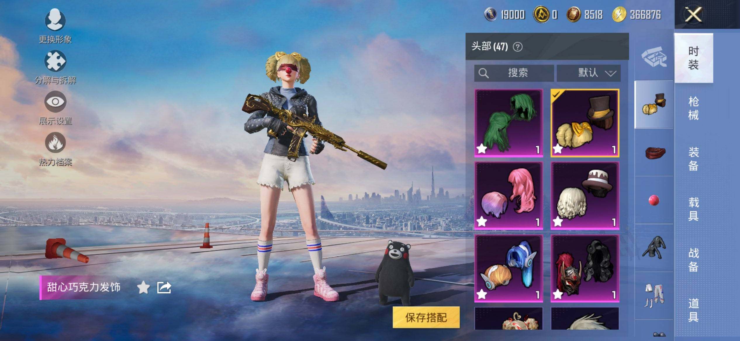 HPCMW468670和平精英账号详情图11