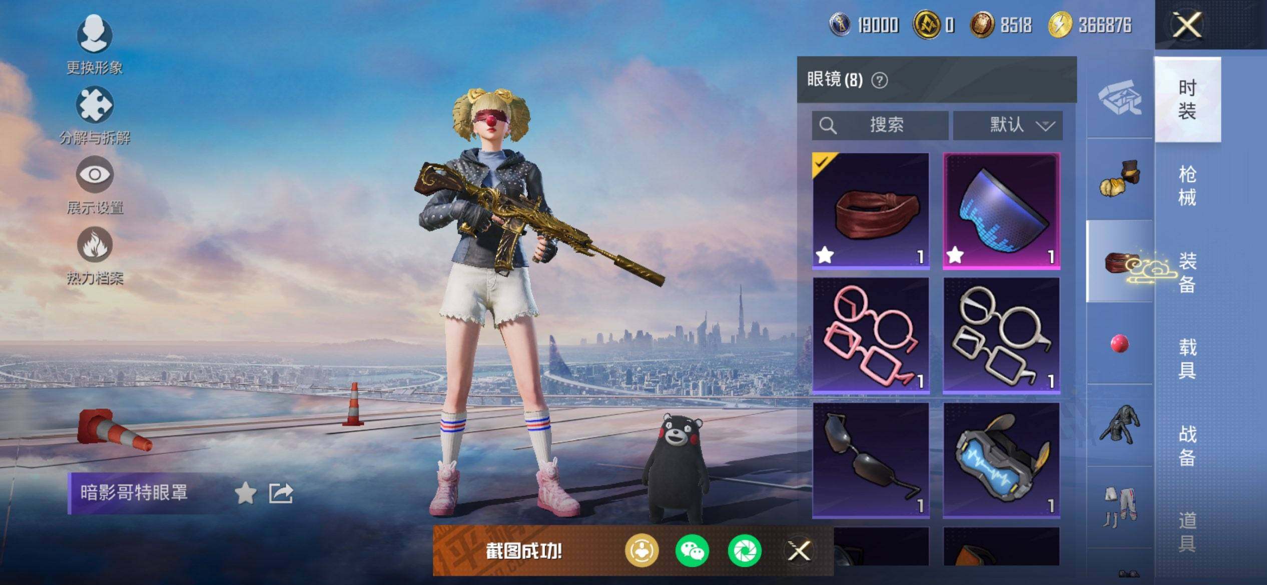 HPCMW468670和平精英账号详情图12