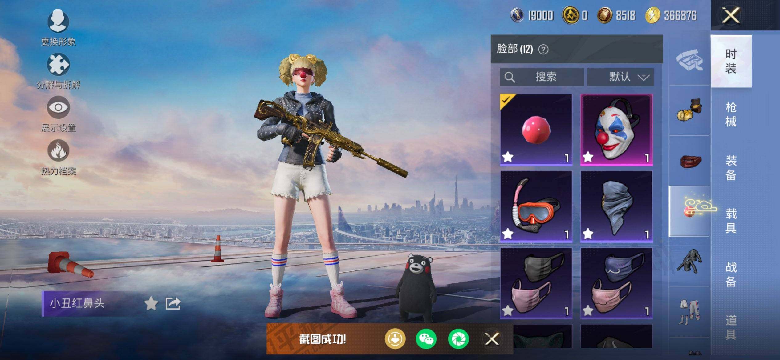 HPCMW468670和平精英账号详情图13