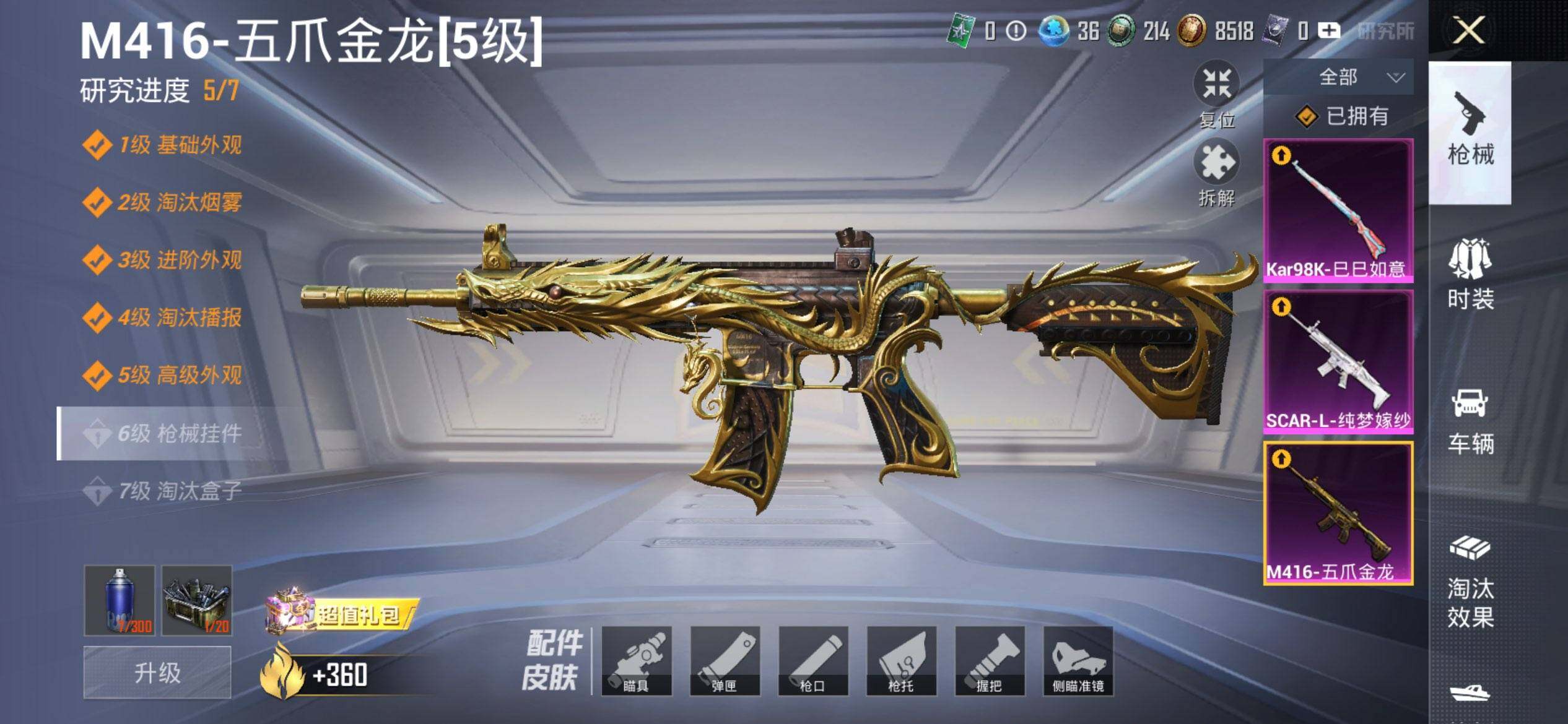 HPCMW468670和平精英账号详情图18