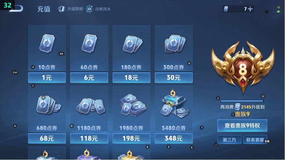 WZ03479075王者荣耀账号详情图9