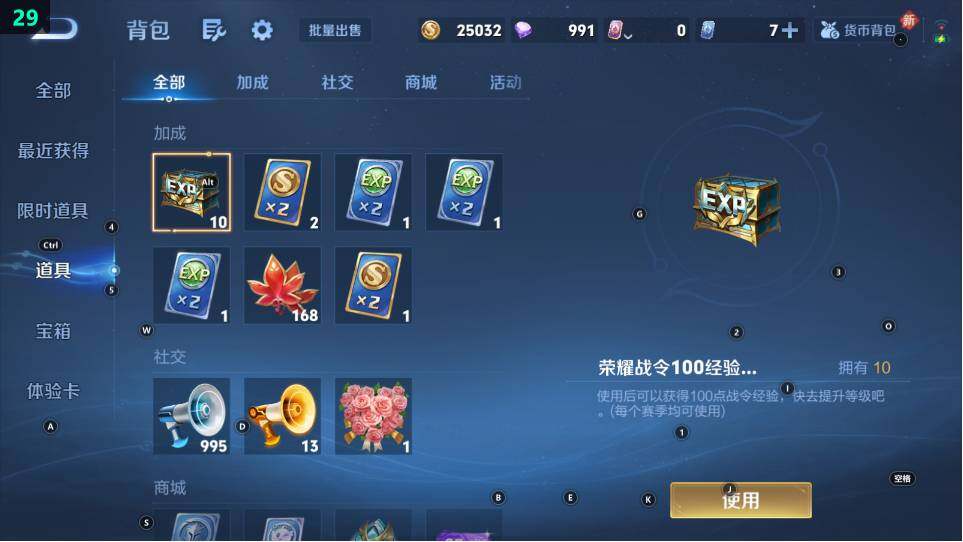 WZ03479075王者荣耀账号详情图10