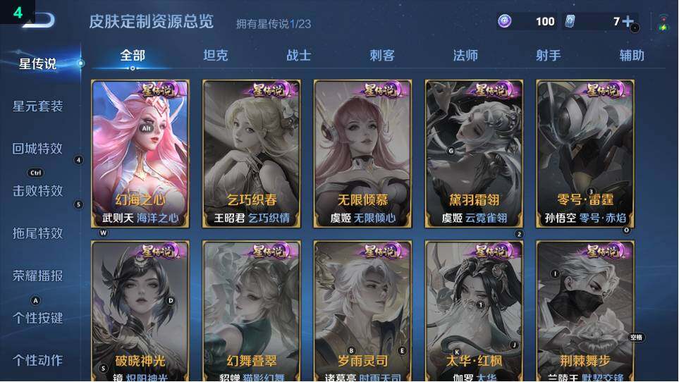 WZ03479075王者荣耀账号详情图12