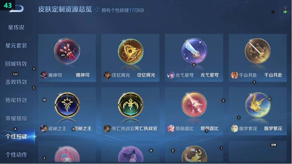 WZ03479075王者荣耀账号详情图13