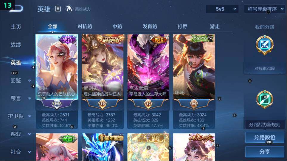 WZ03479075王者荣耀账号详情图14