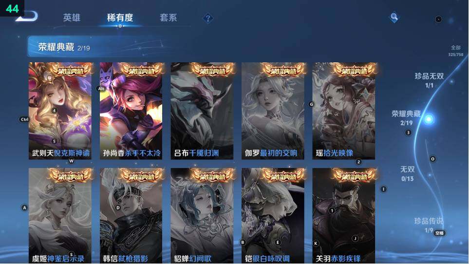 WZ03479075王者荣耀账号详情图17