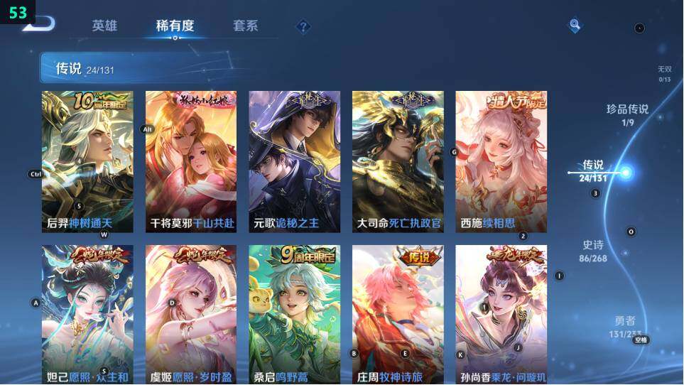 WZ03479075王者荣耀账号详情图19