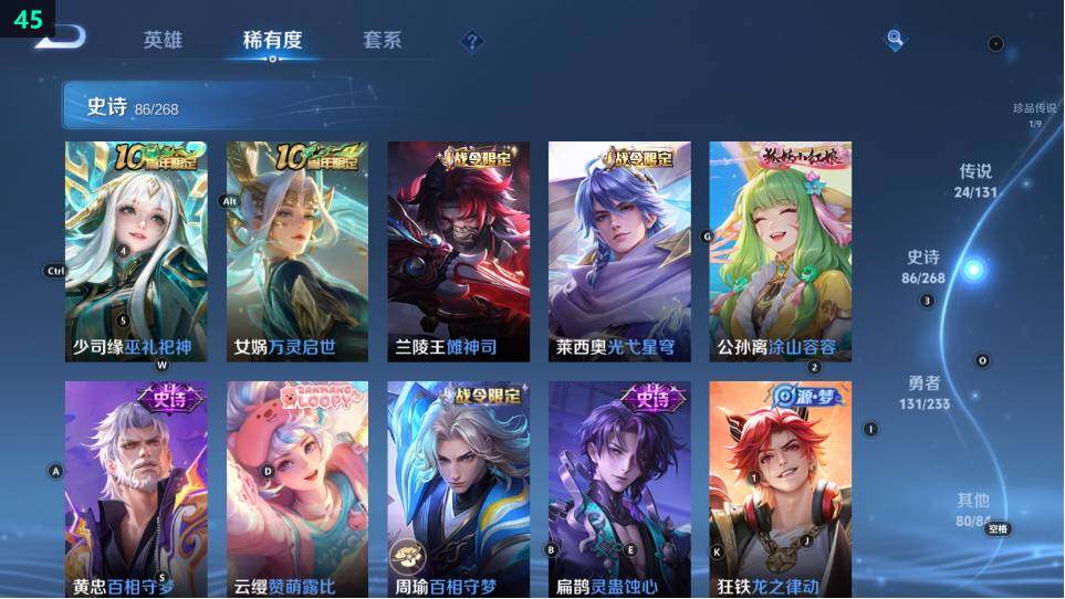 WZ03479075王者荣耀账号详情图22