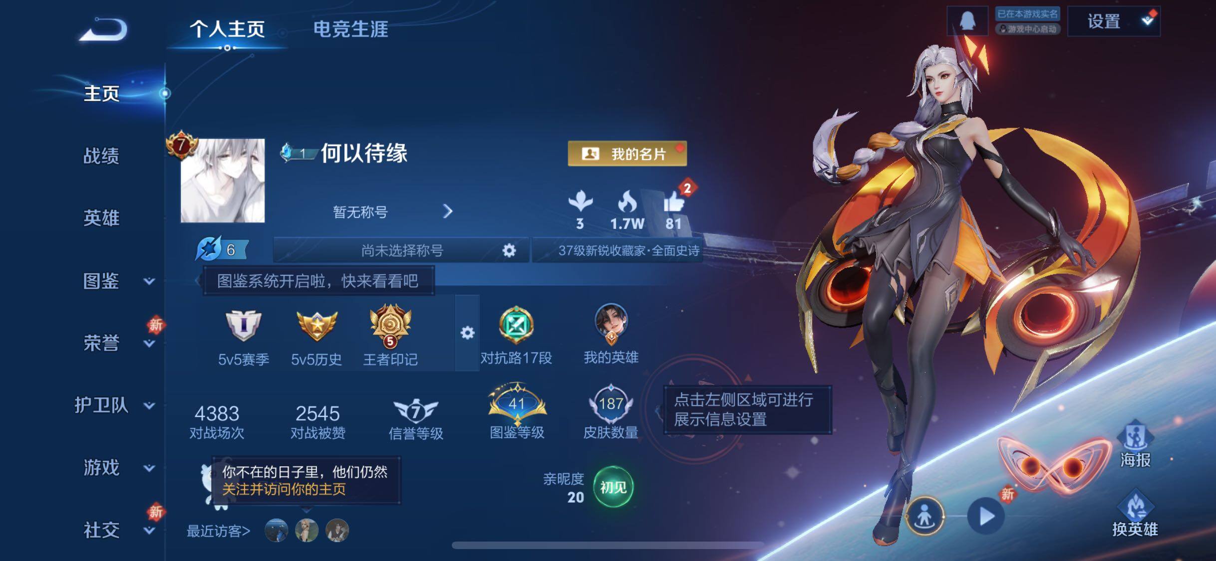 WZQM487765王者荣耀账号详情图6