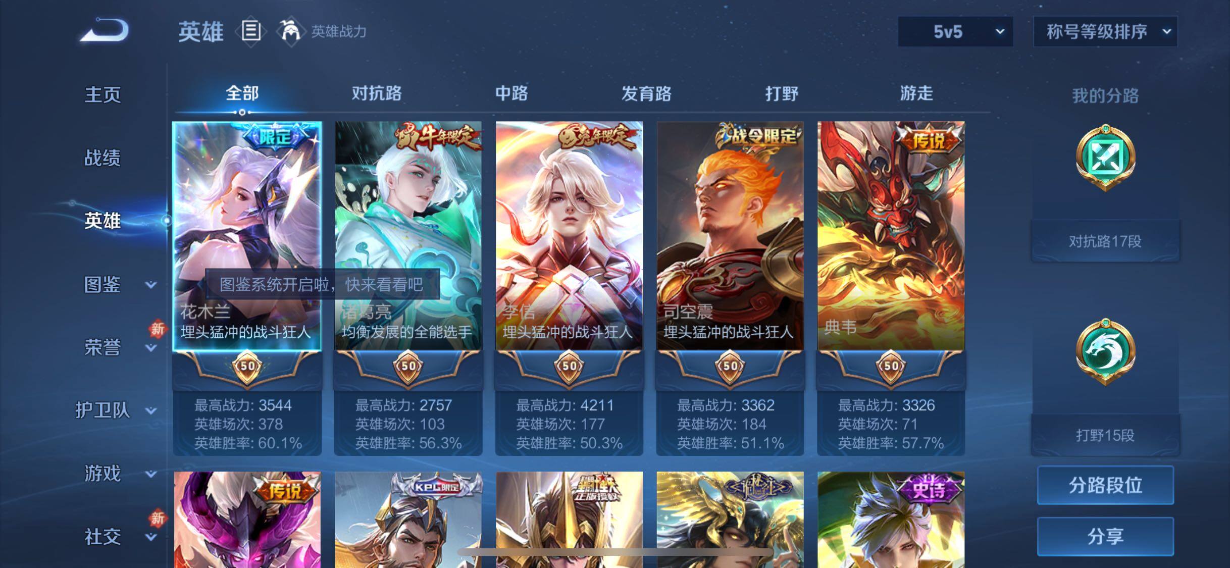 WZQM487765王者荣耀账号详情图9