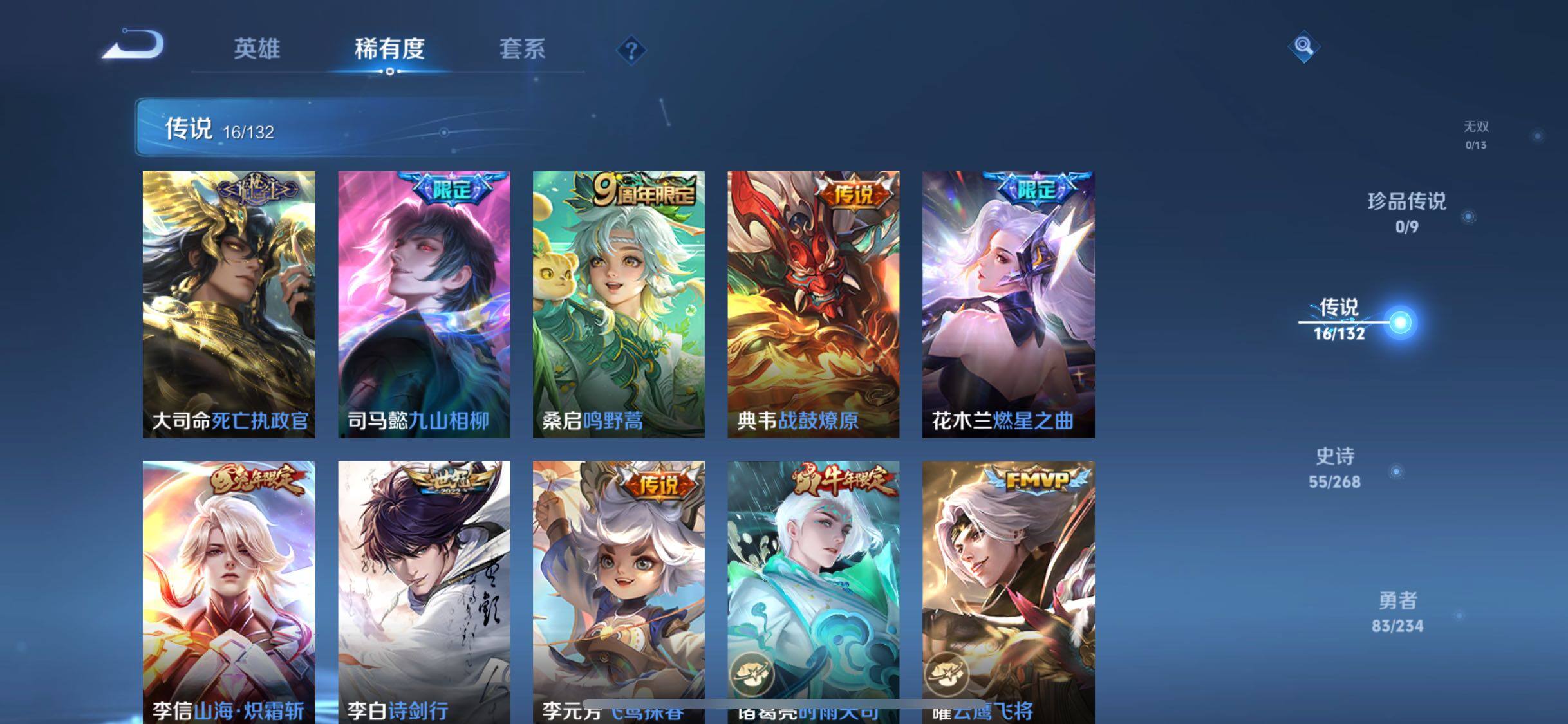 WZQM487765王者荣耀账号详情图10