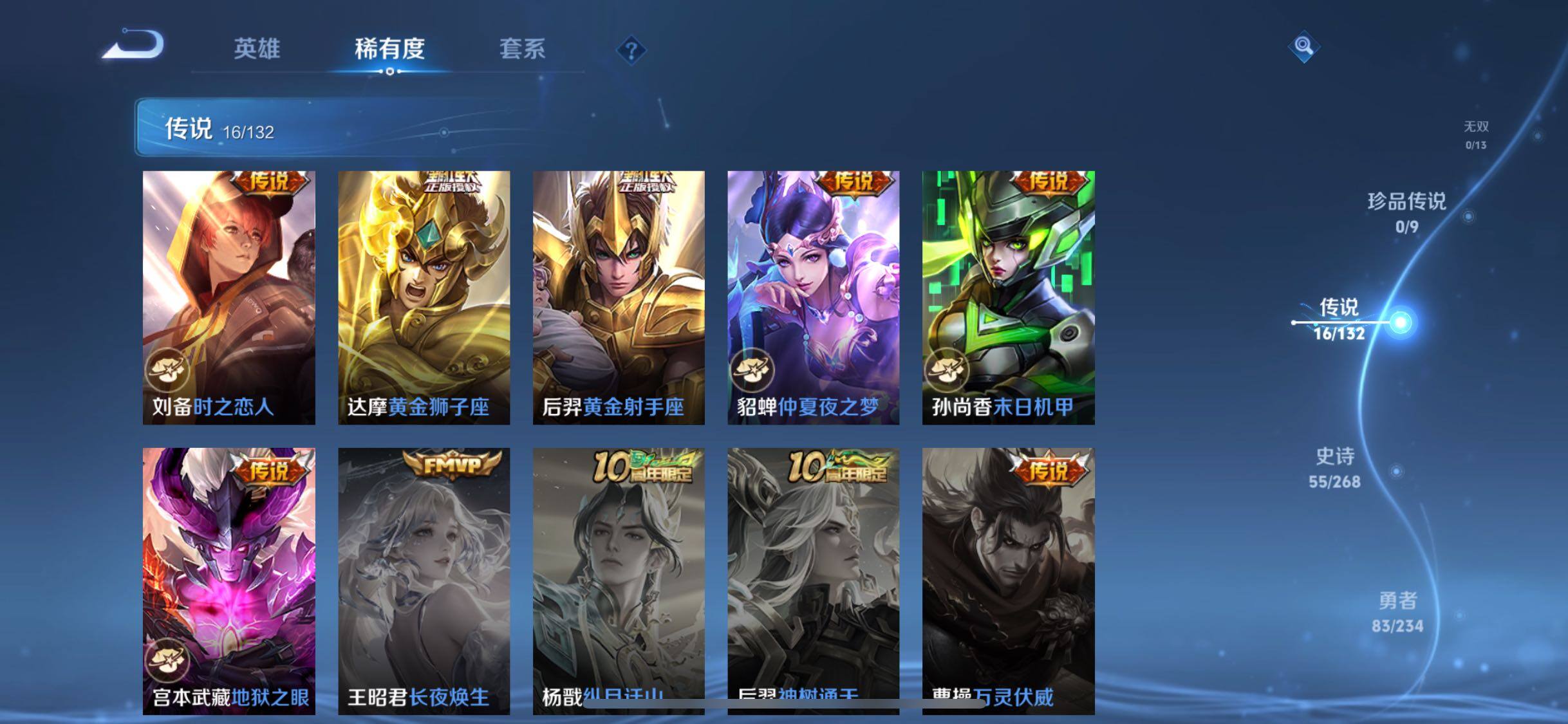 WZQM487765王者荣耀账号详情图13