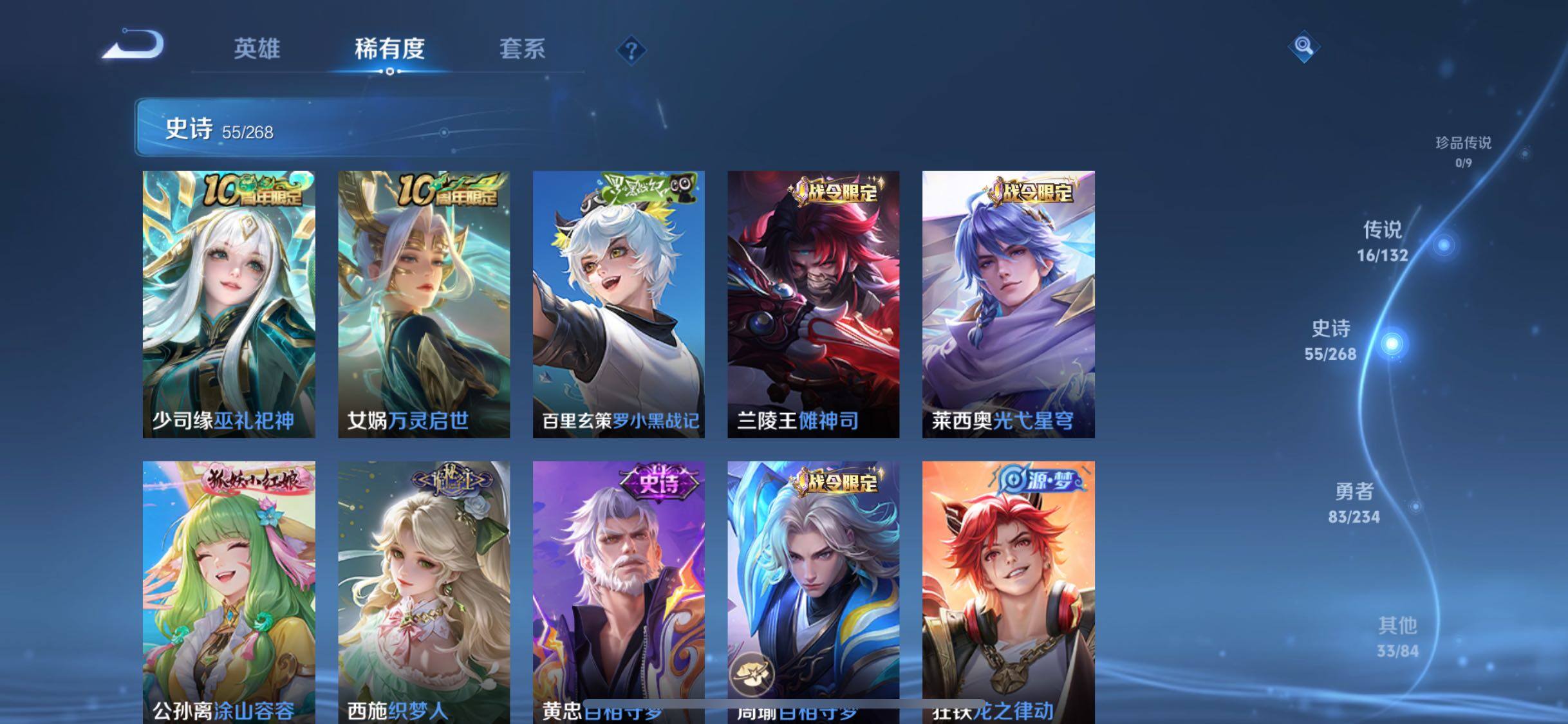 WZQM487765王者荣耀账号详情图12