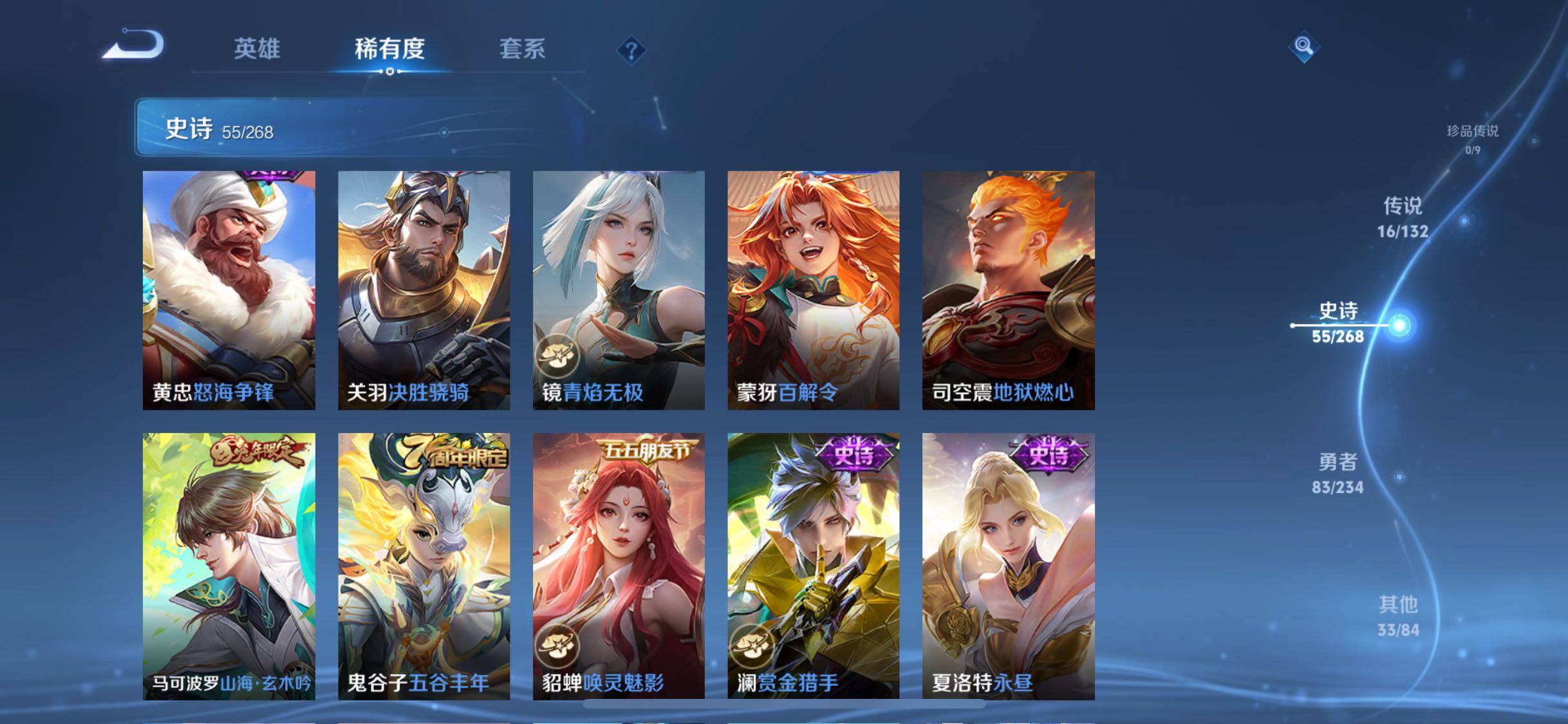 WZQM487765王者荣耀账号详情图11