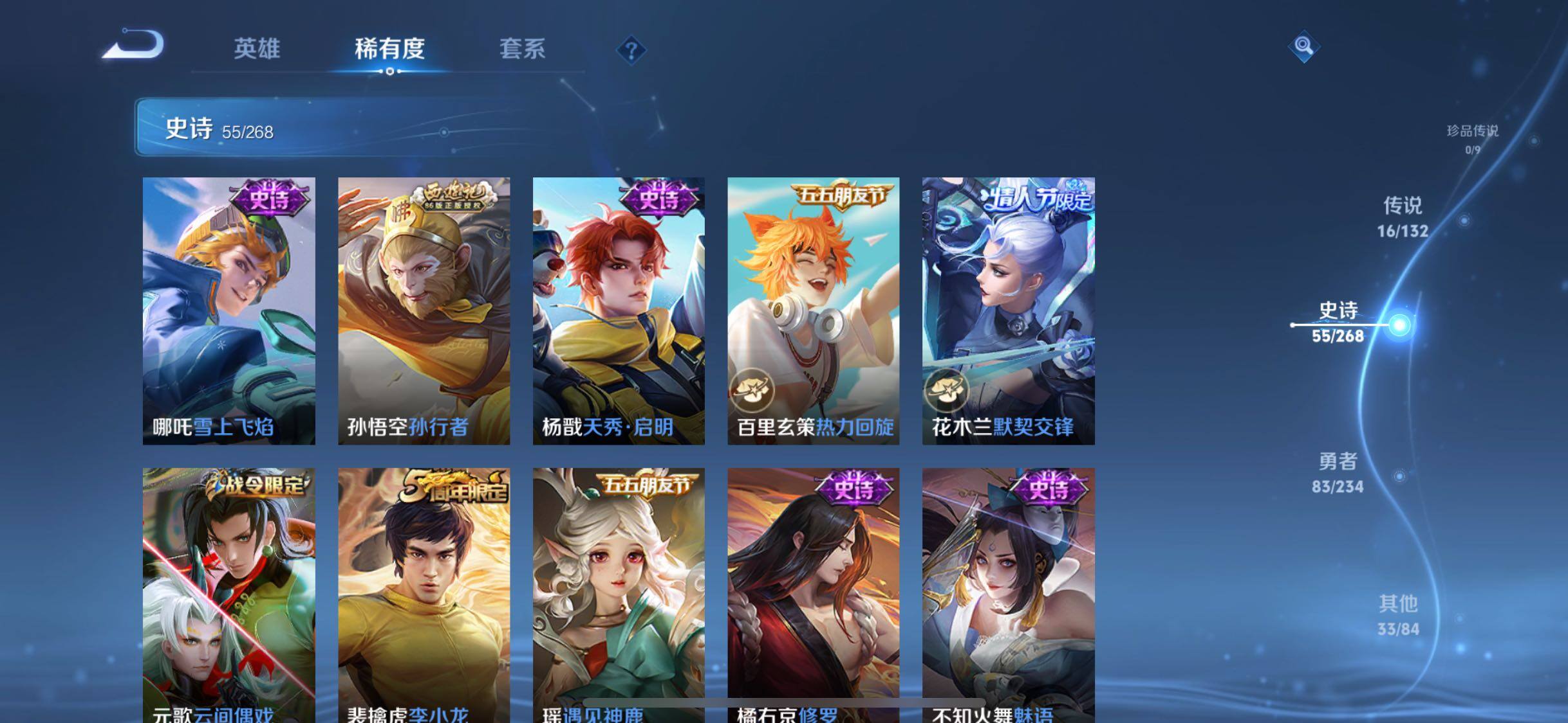 WZQM487765王者荣耀账号详情图16