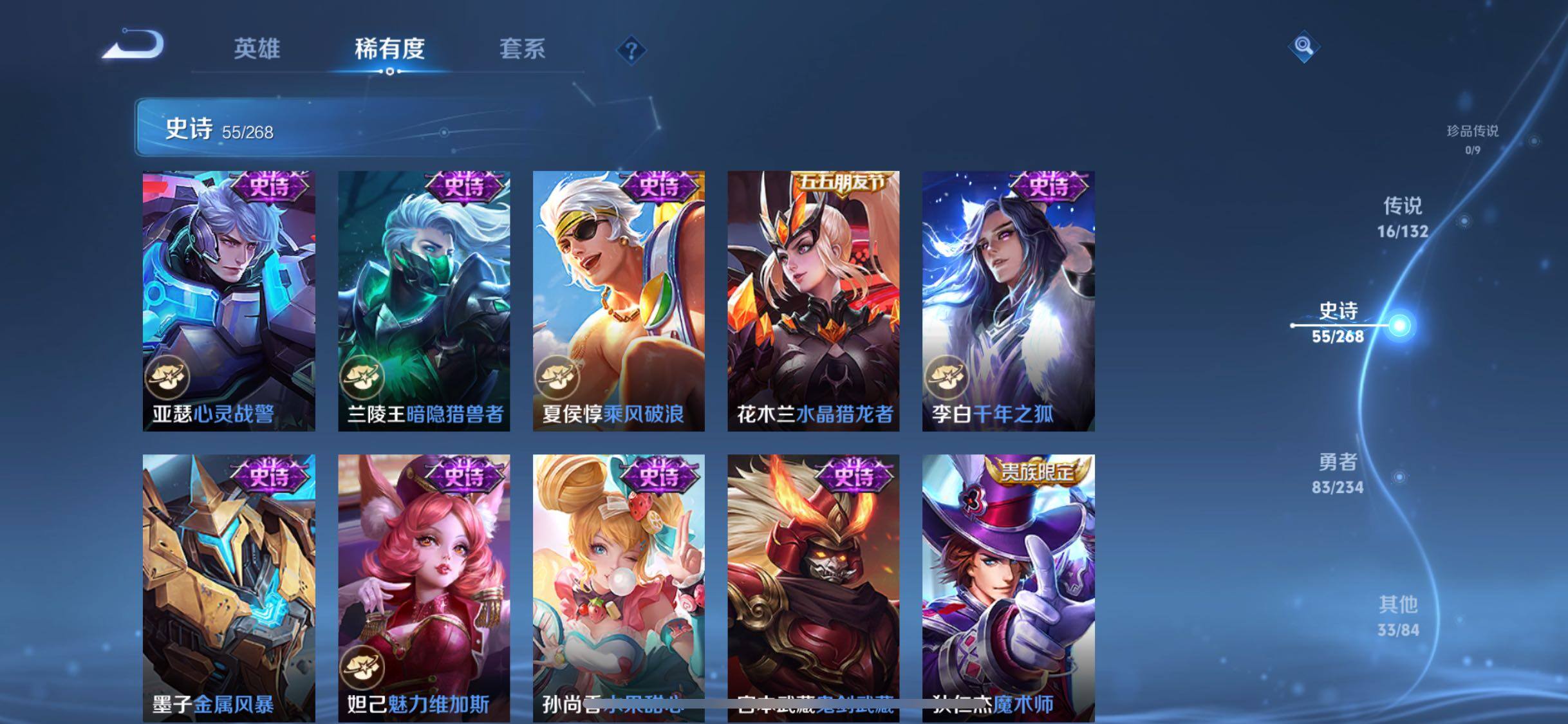 WZQM487765王者荣耀账号详情图14