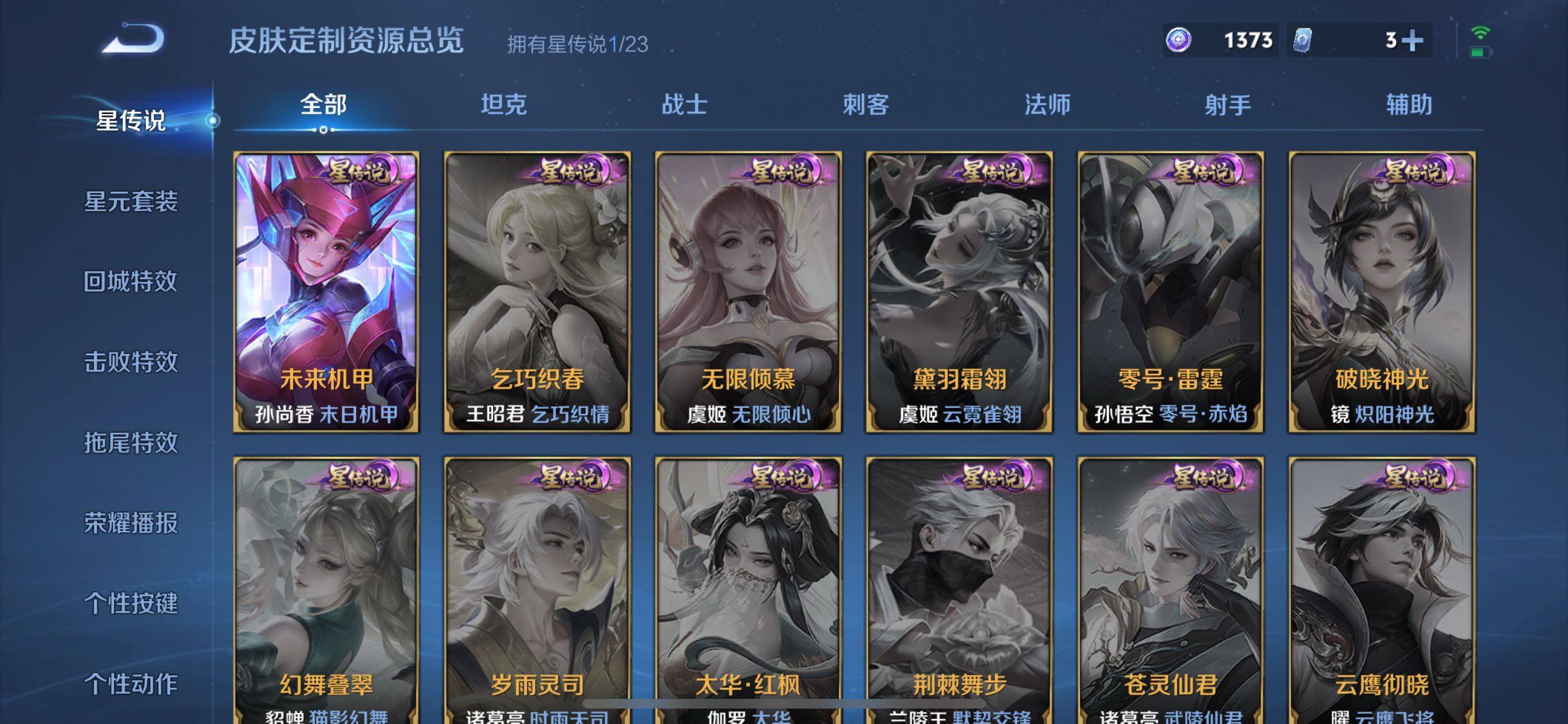 WZQM487765王者荣耀账号详情图18