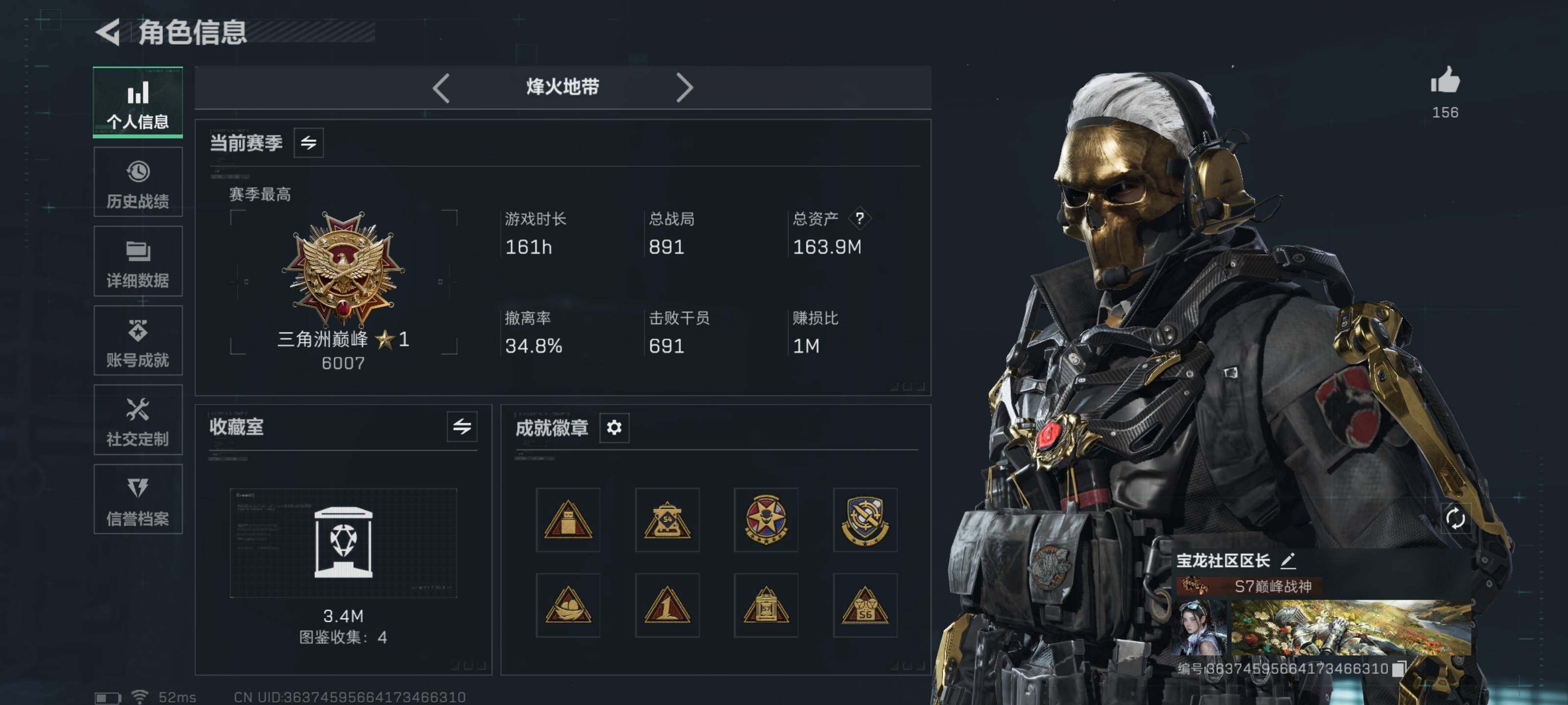 SJZCMW420305三角洲行动账号详情图2