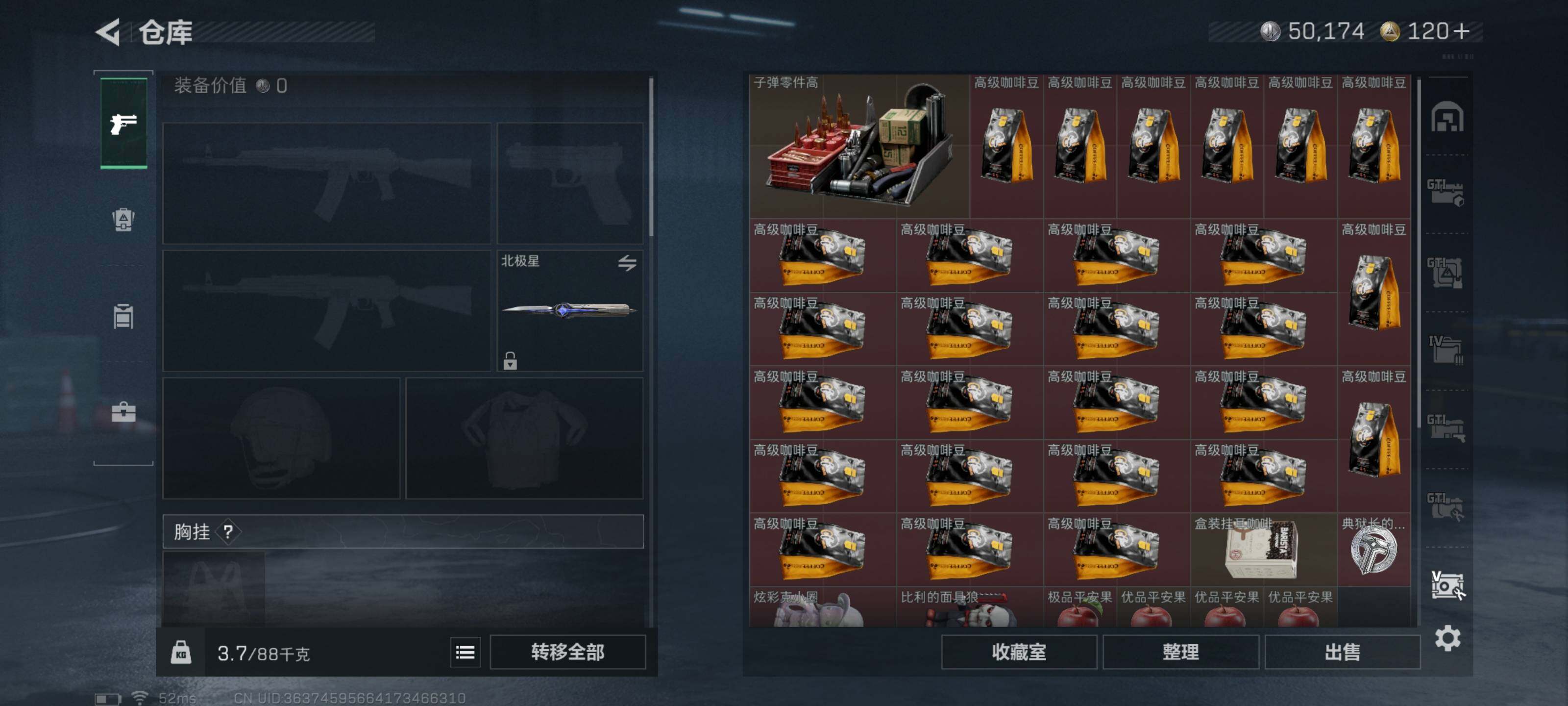 SJZCMW420305三角洲行动账号详情图3