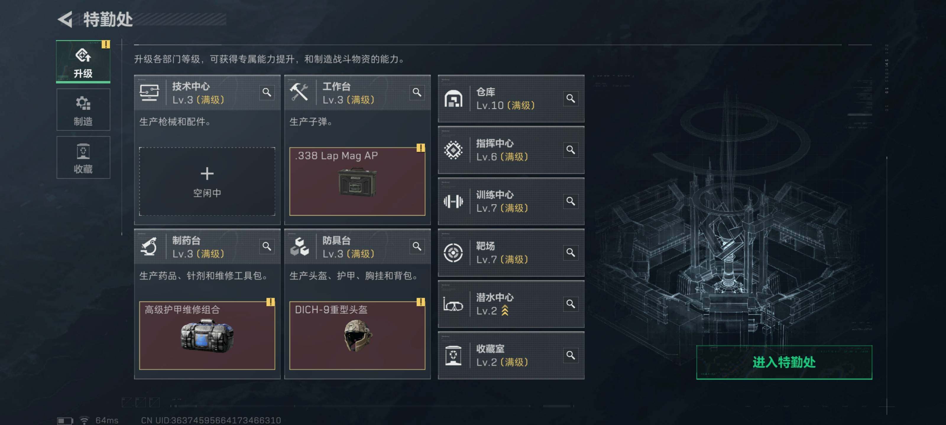 SJZCMW420305三角洲行动账号详情图7