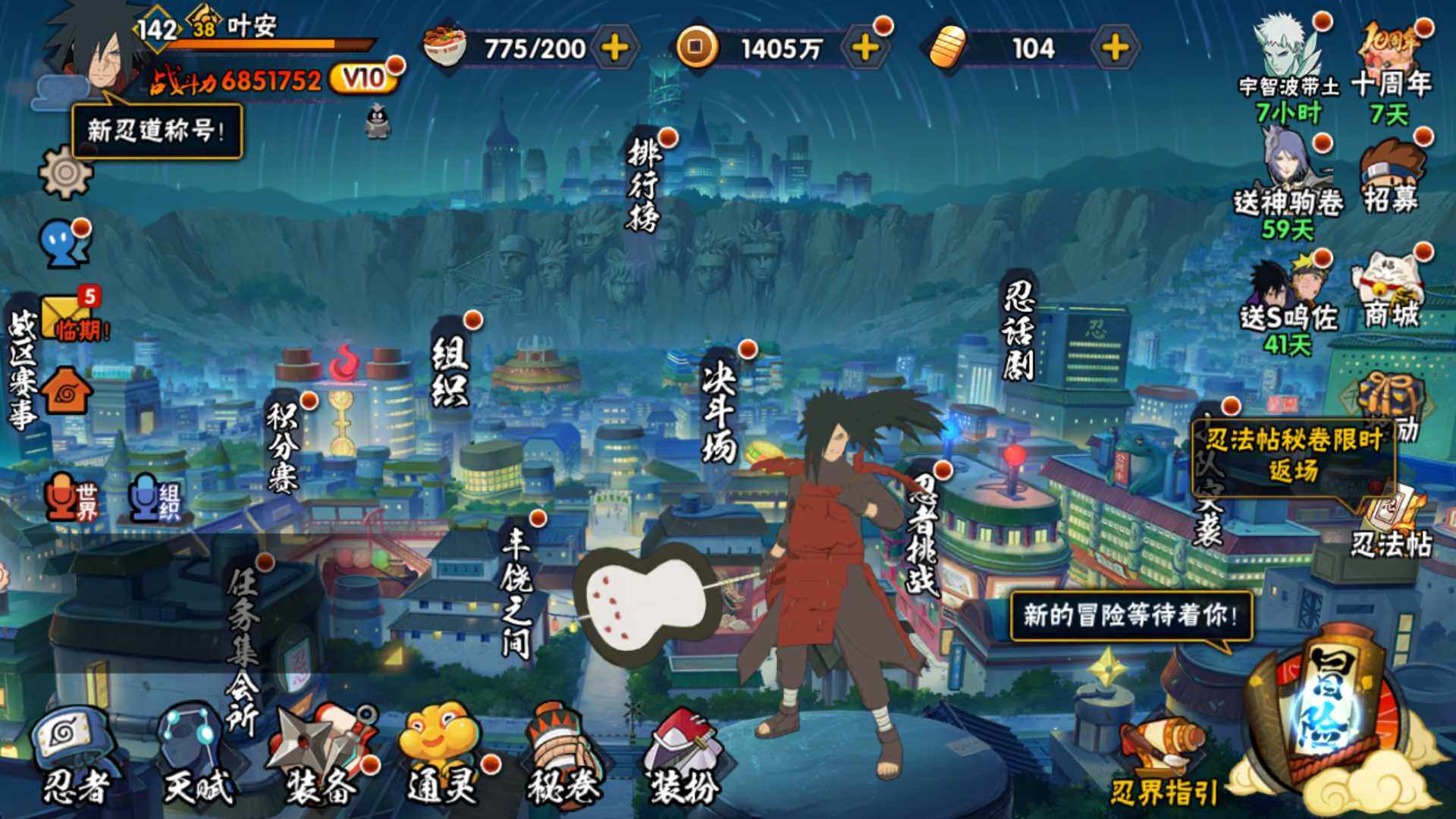 HYLFY45016火影忍者账号详情图3