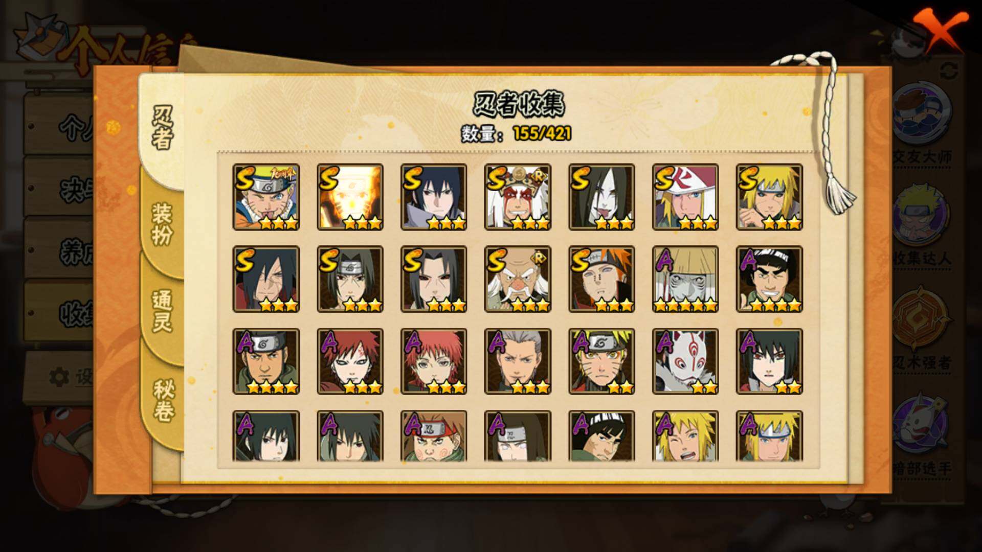 HYLFY45016火影忍者账号详情图5