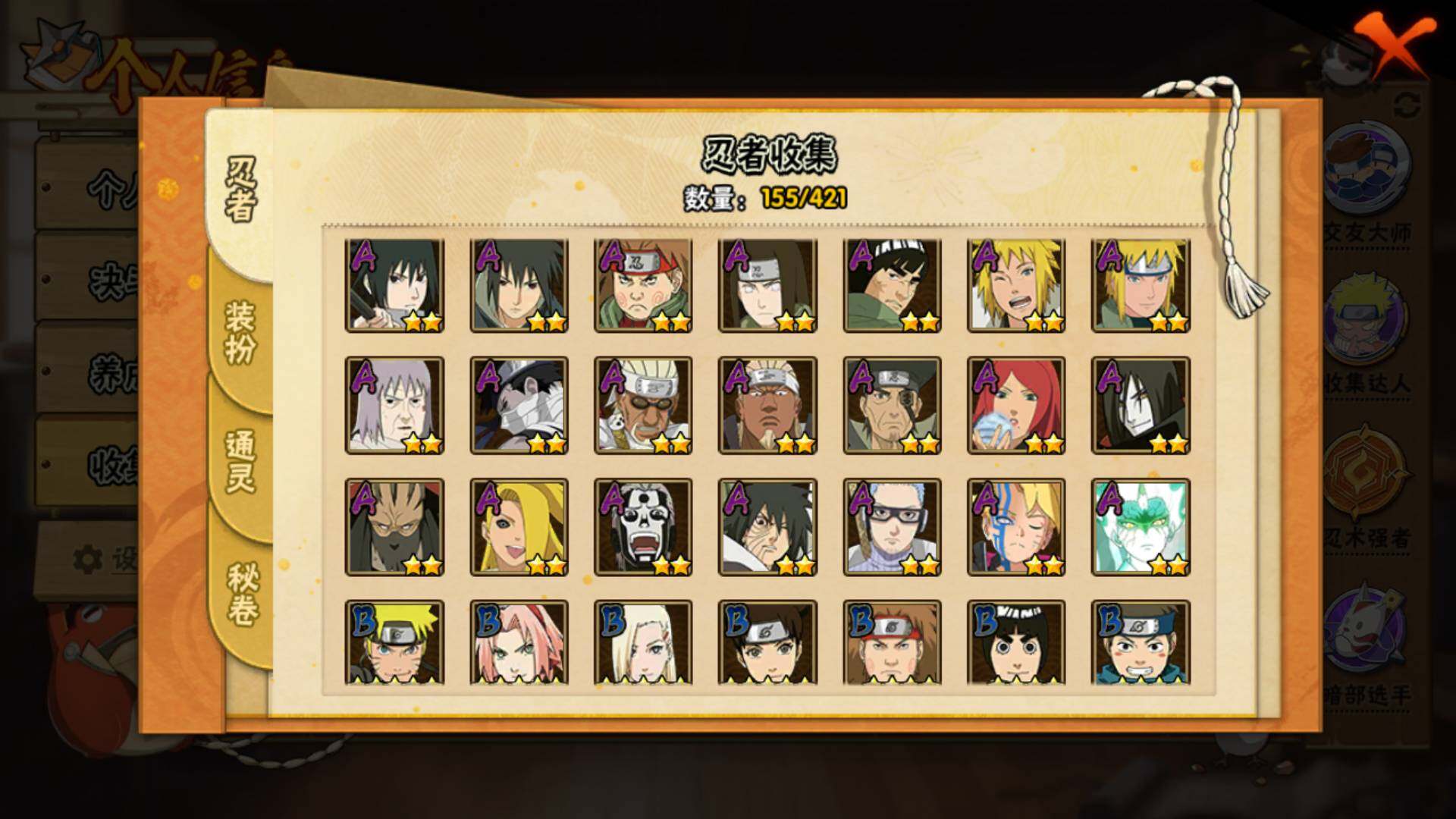 HYLFY45016火影忍者账号详情图6