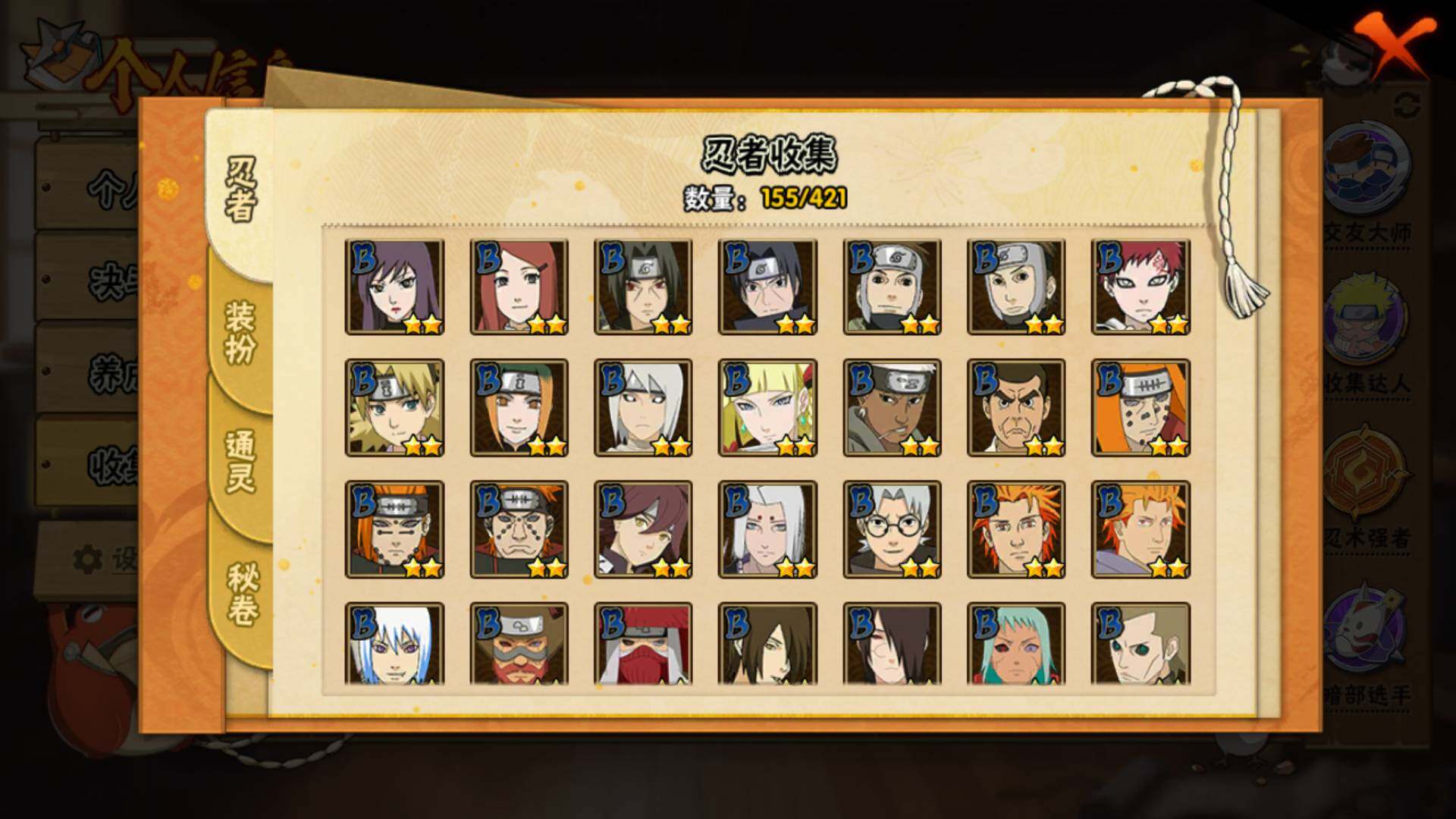 HYLFY45016火影忍者账号详情图8