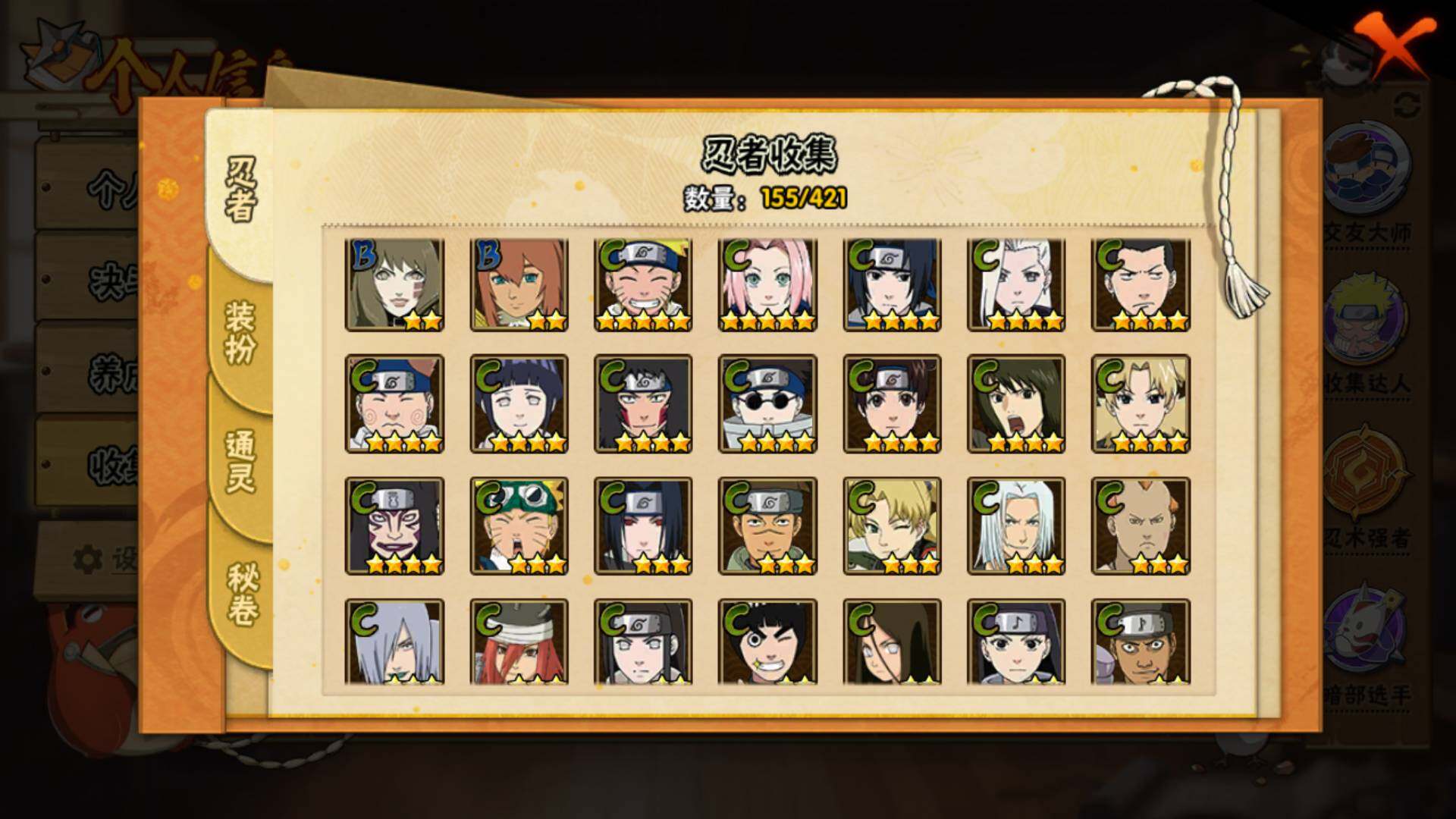 HYLFY45016火影忍者账号详情图9