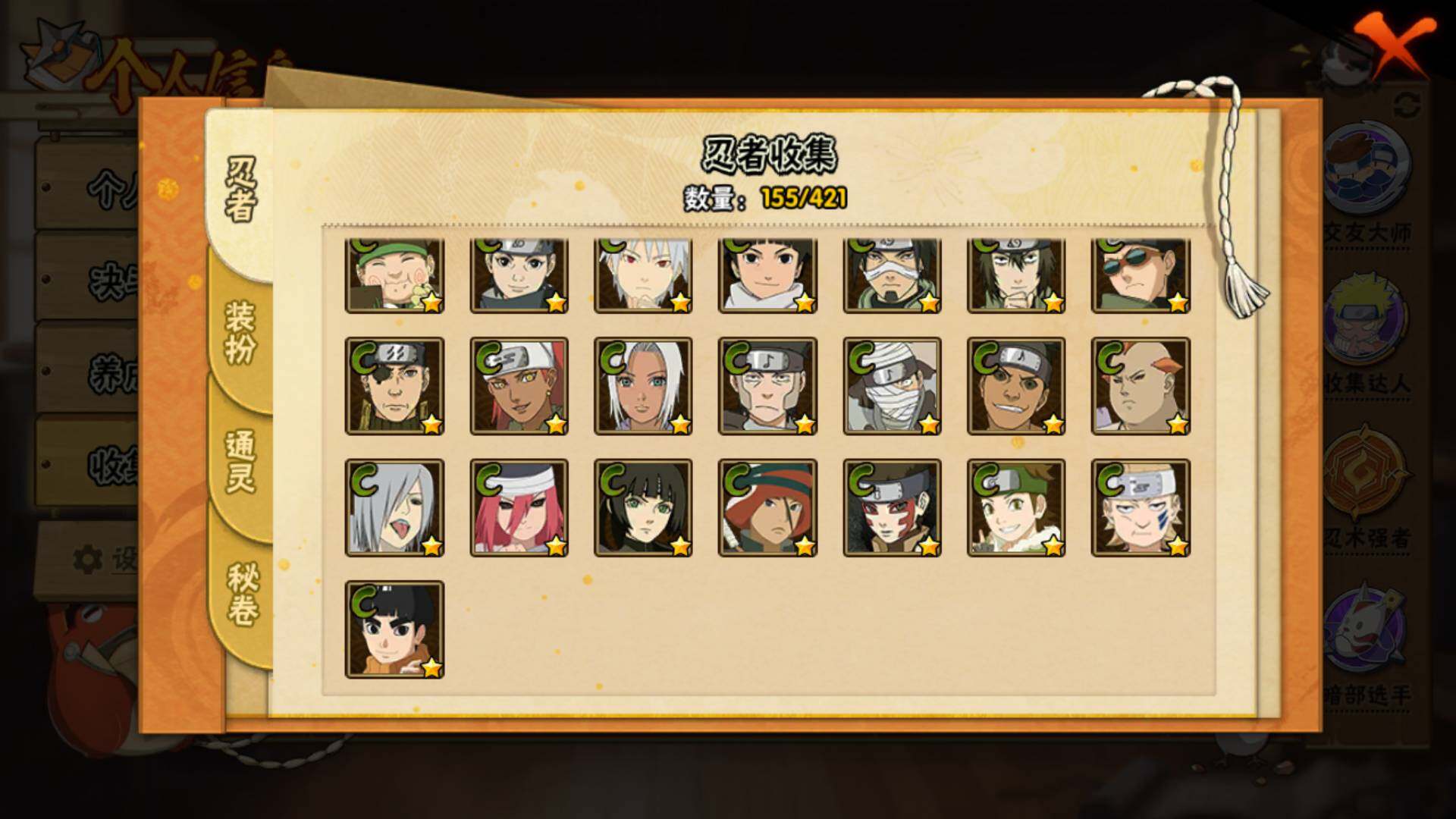 HYLFY45016火影忍者账号详情图10