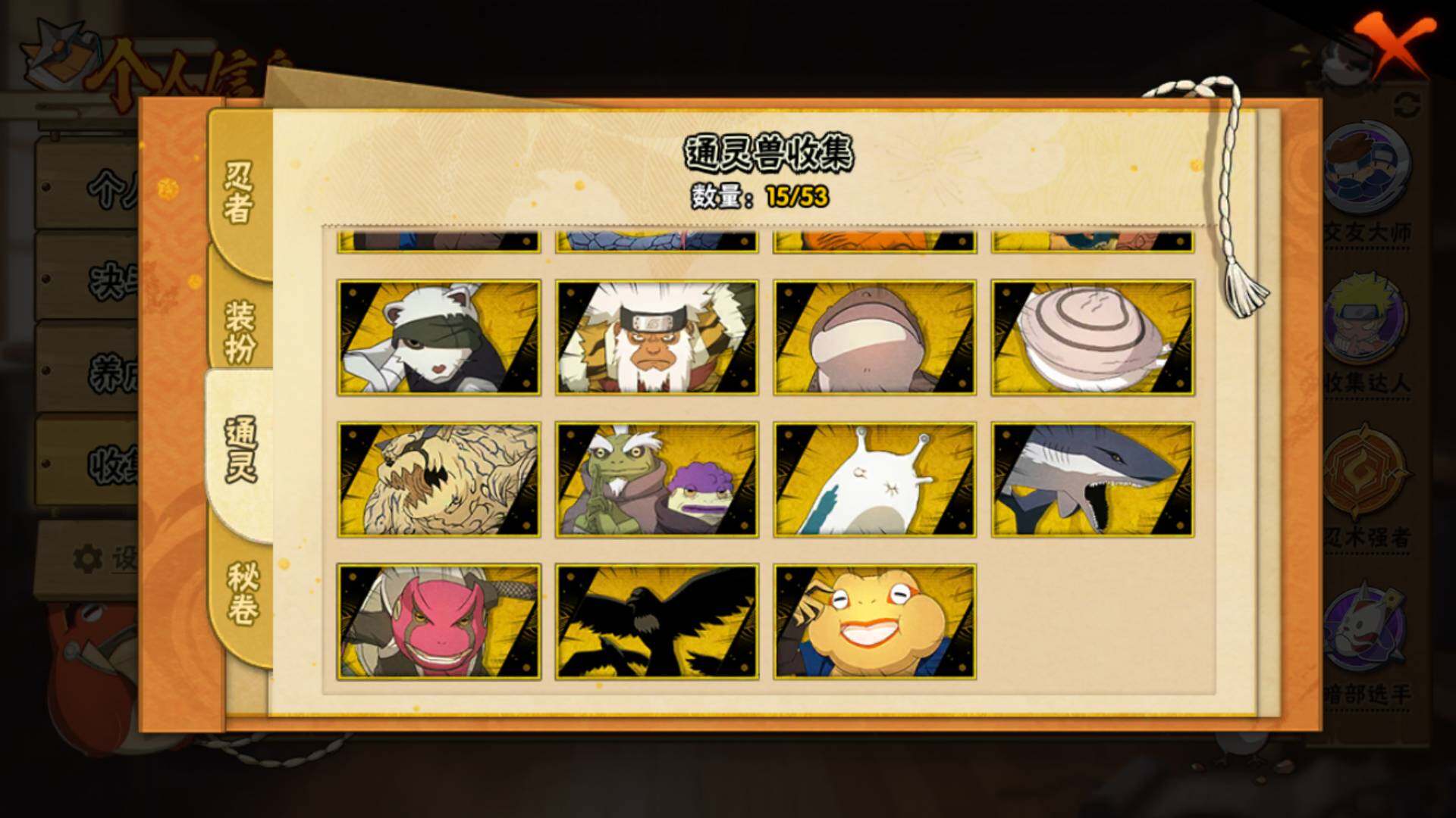 HYLFY45016火影忍者账号详情图12