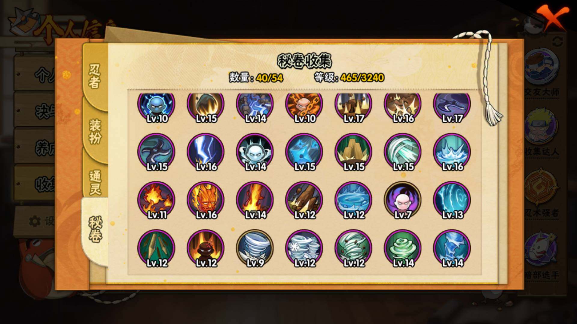 HYLFY45016火影忍者账号详情图13