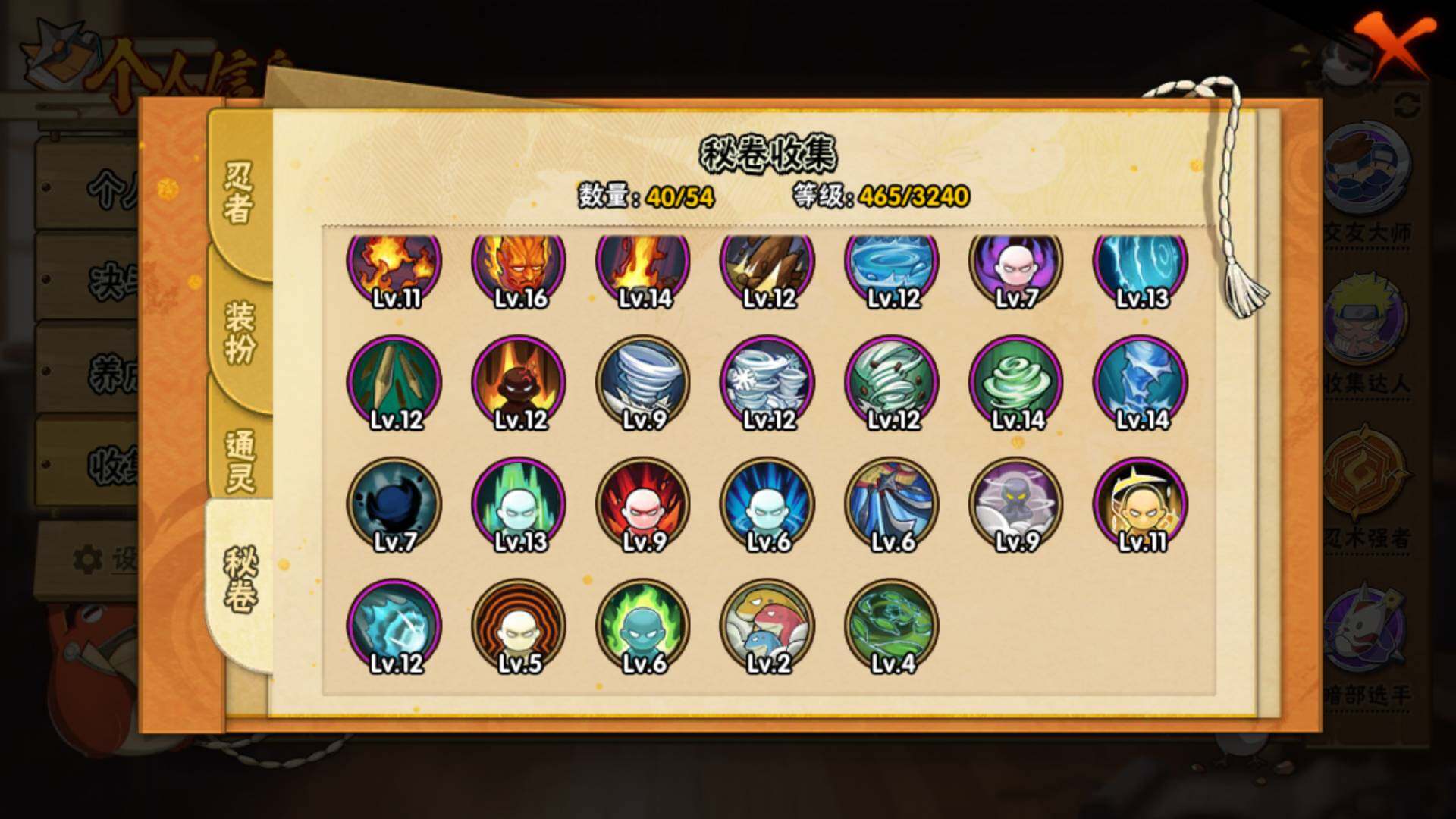 HYLFY45016火影忍者账号详情图14