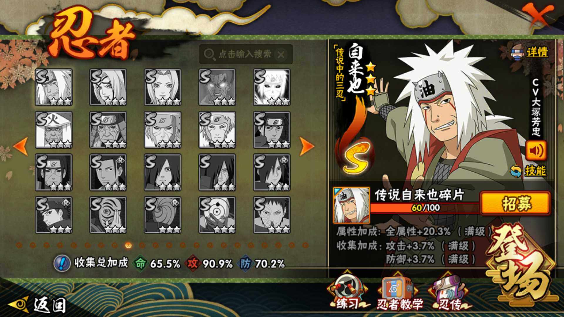 HYLFY45016火影忍者账号详情图15