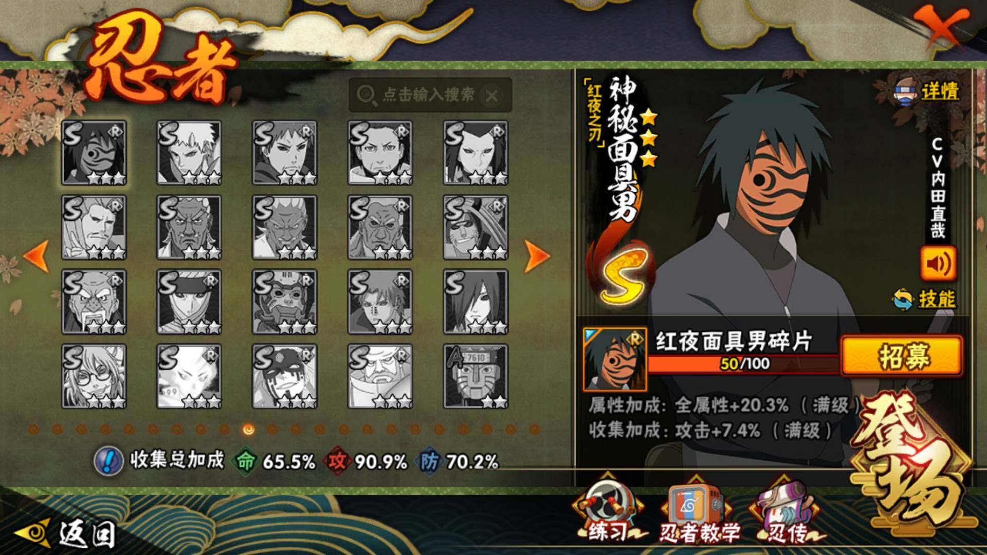 HYLFY45016火影忍者账号详情图17