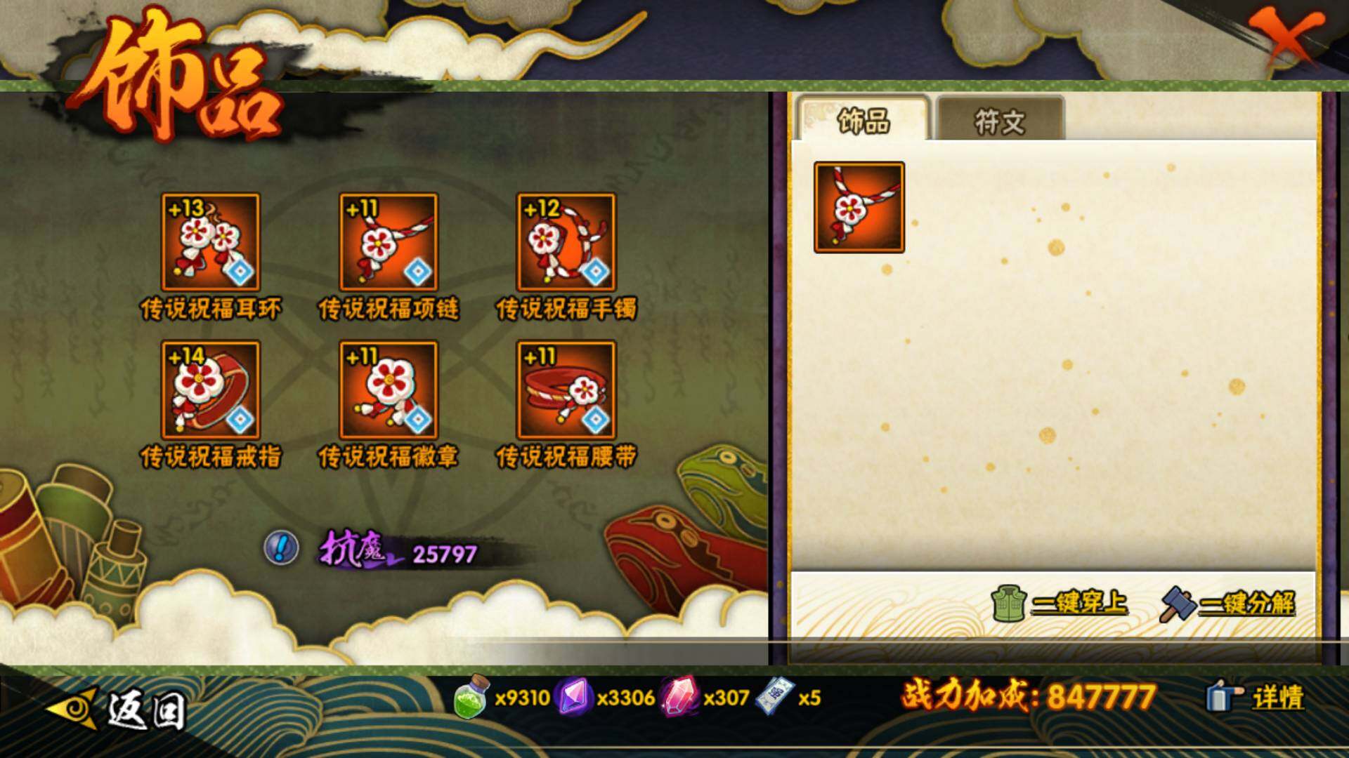 HYLFY45016火影忍者账号详情图21