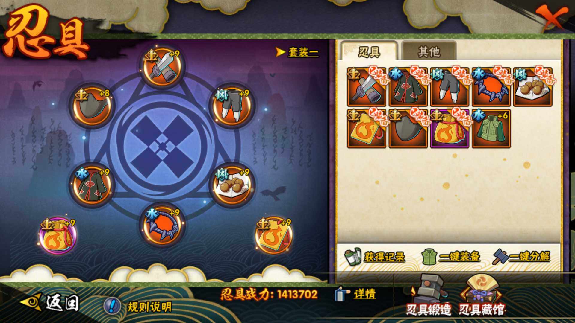 HYLFY45016火影忍者账号详情图22