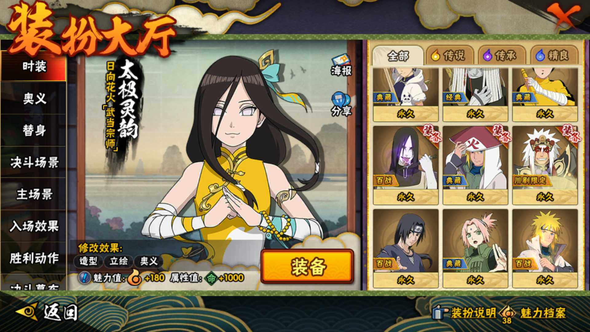 HYLFY45016火影忍者账号详情图24