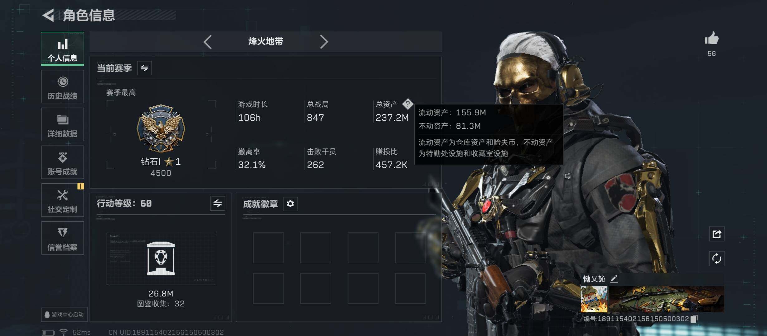 SJZCMW431240三角洲行动账号详情图2