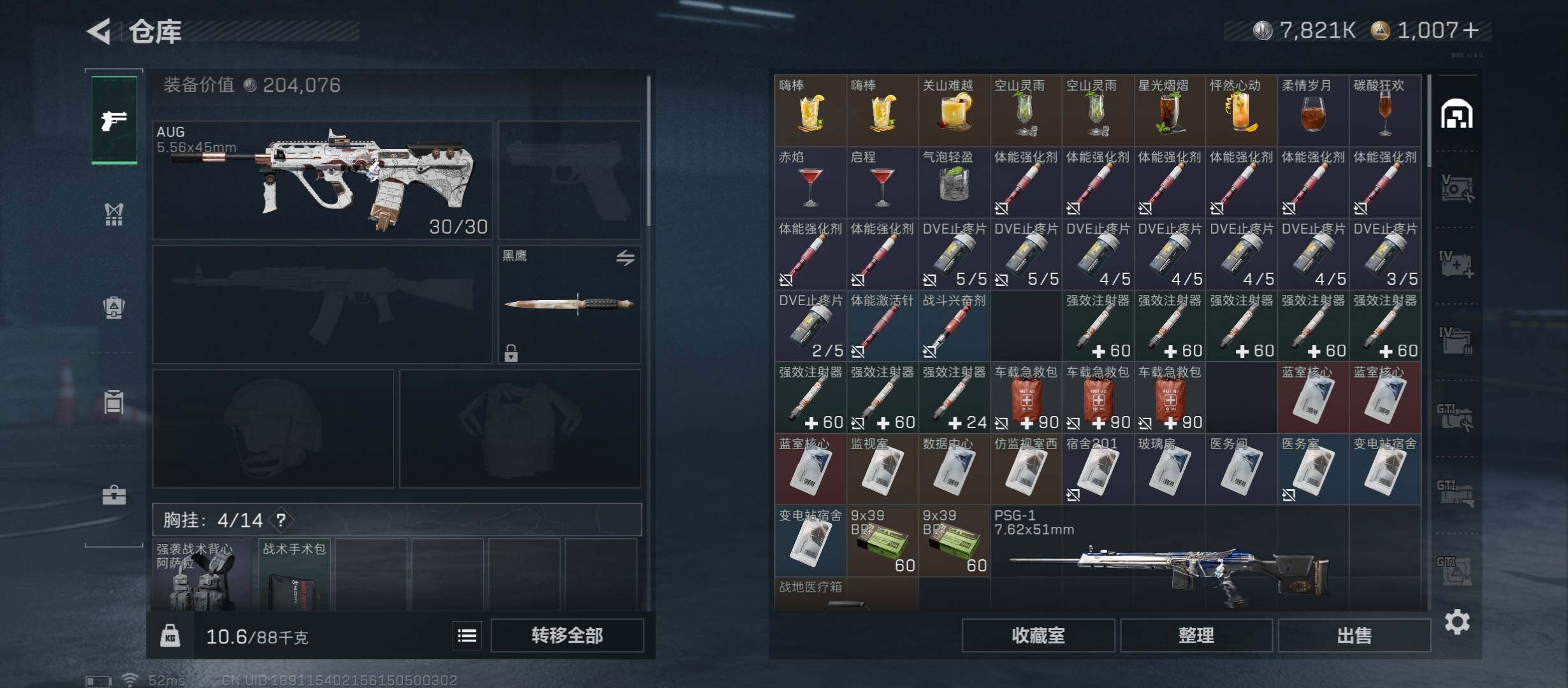 SJZCMW431240三角洲行动账号详情图12