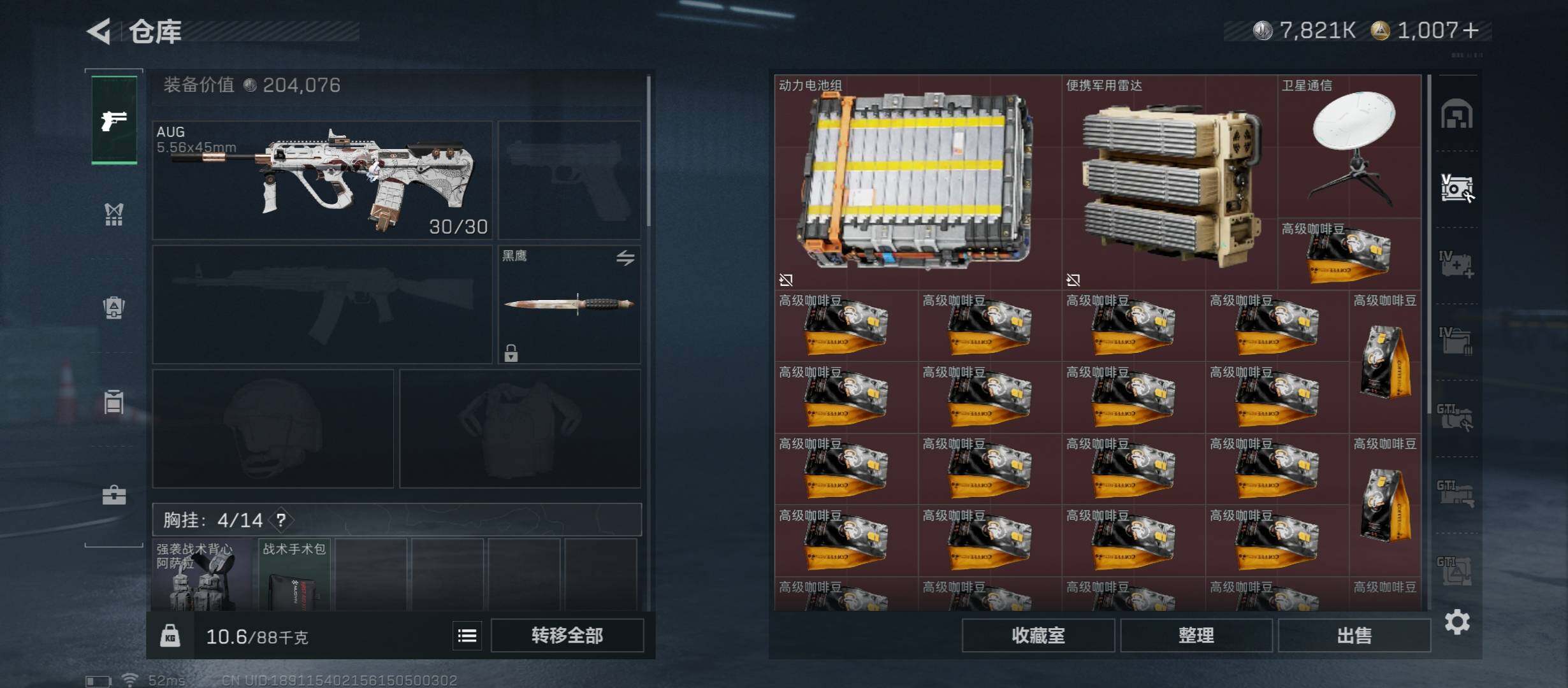 SJZCMW431240三角洲行动账号详情图13