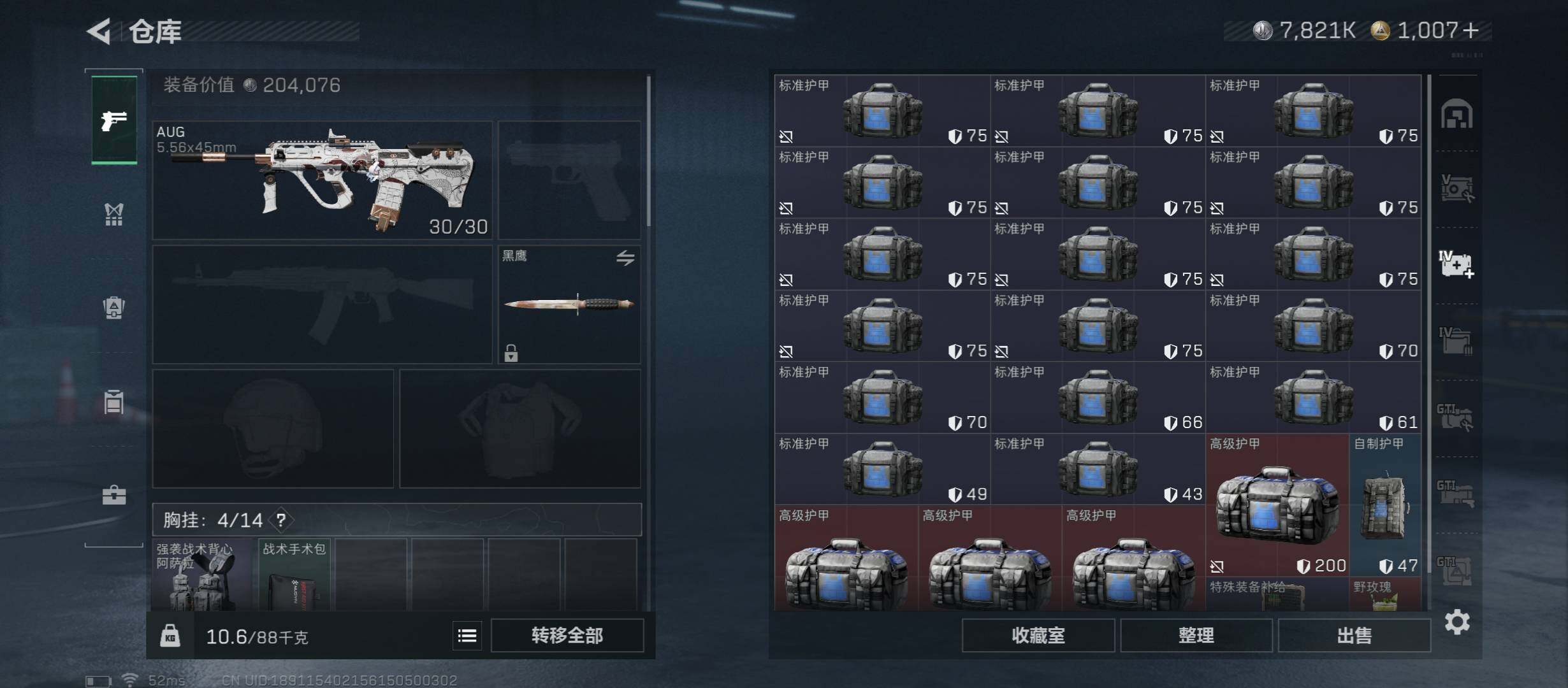 SJZCMW431240三角洲行动账号详情图14