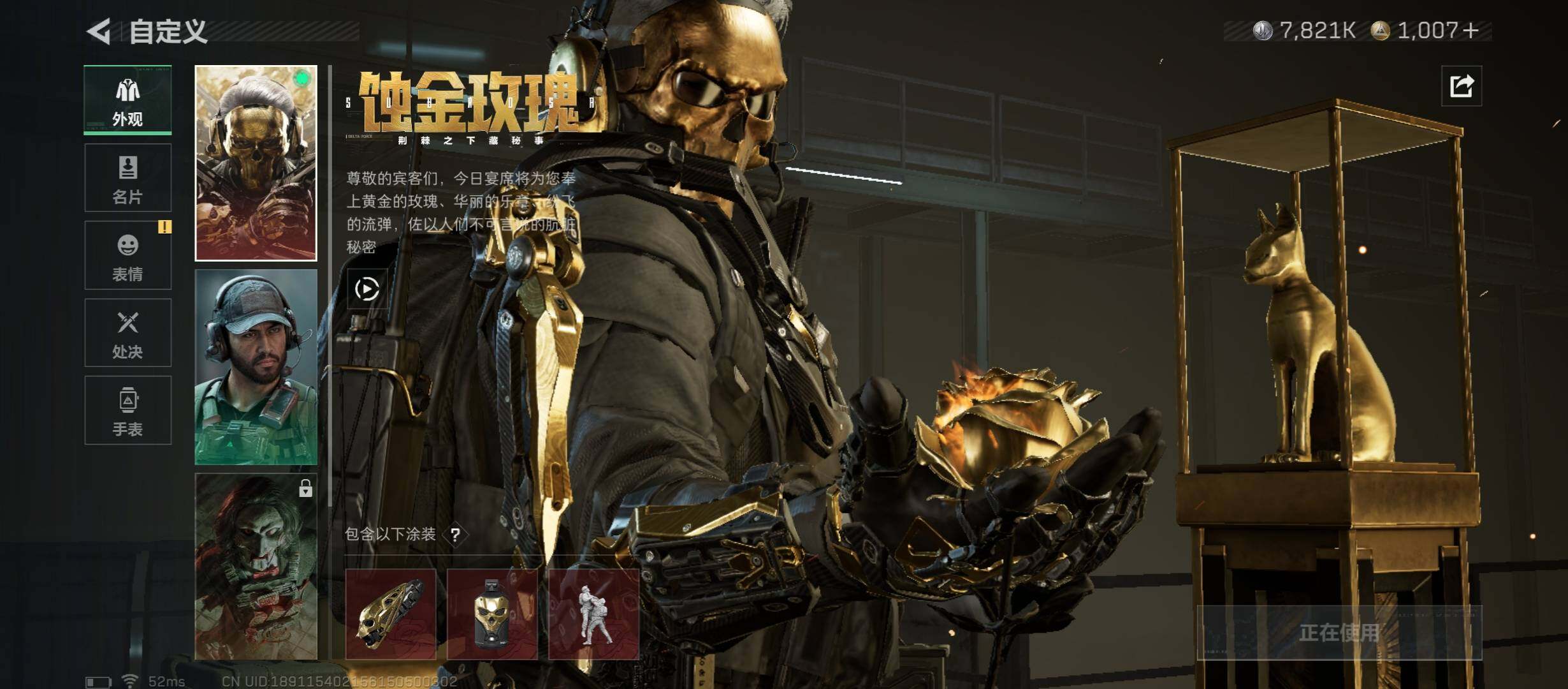 SJZCMW431240三角洲行动账号详情图5