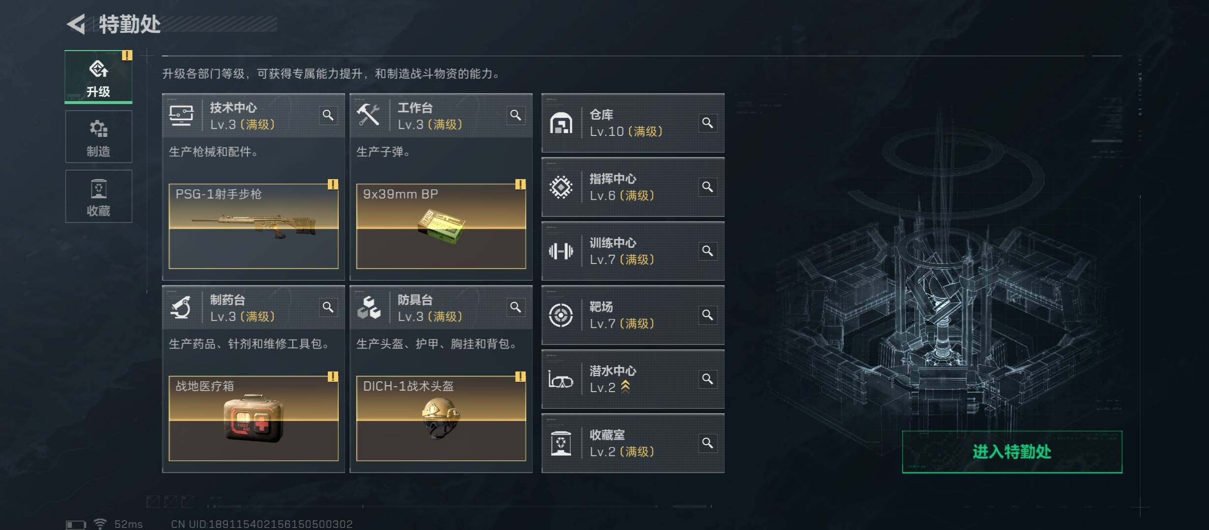 SJZCMW431240三角洲行动账号详情图4