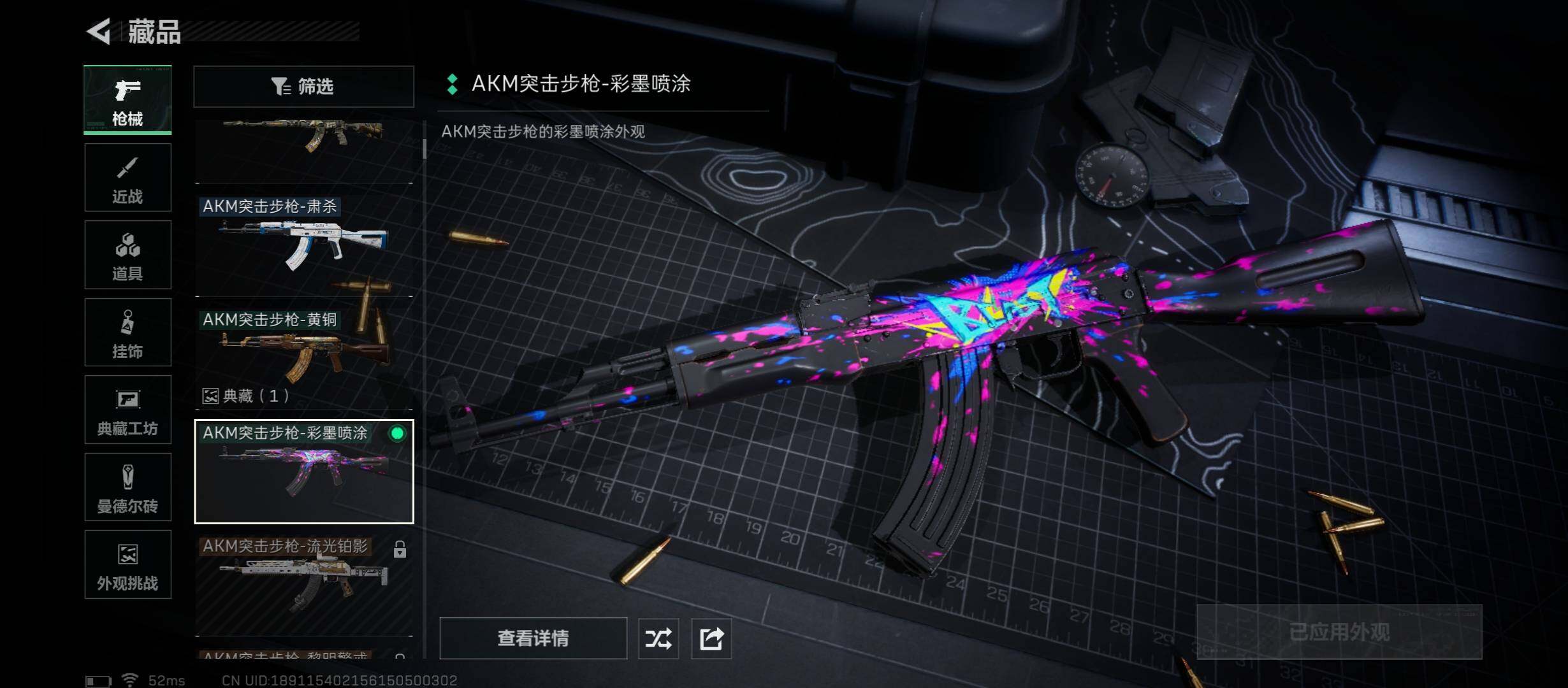 SJZCMW431240三角洲行动账号详情图8