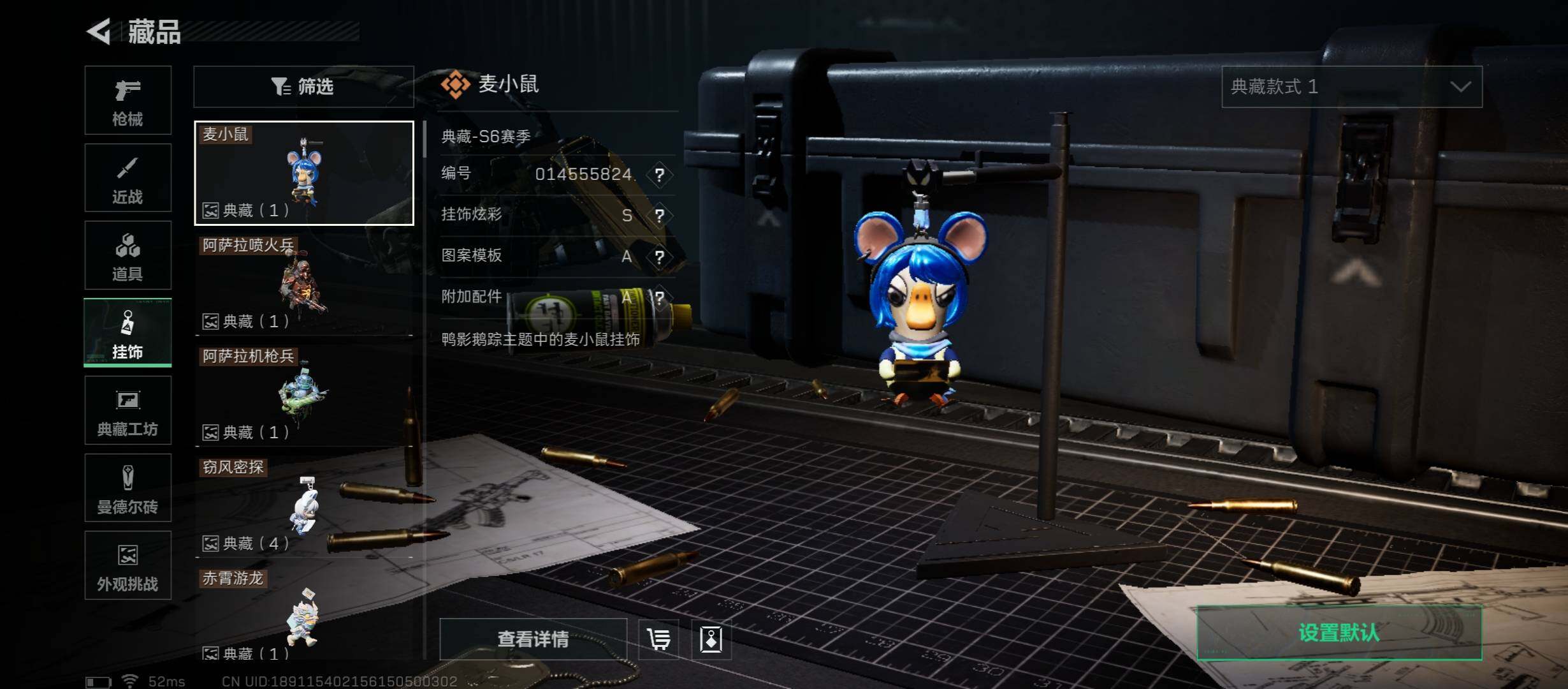 SJZCMW431240三角洲行动账号详情图10